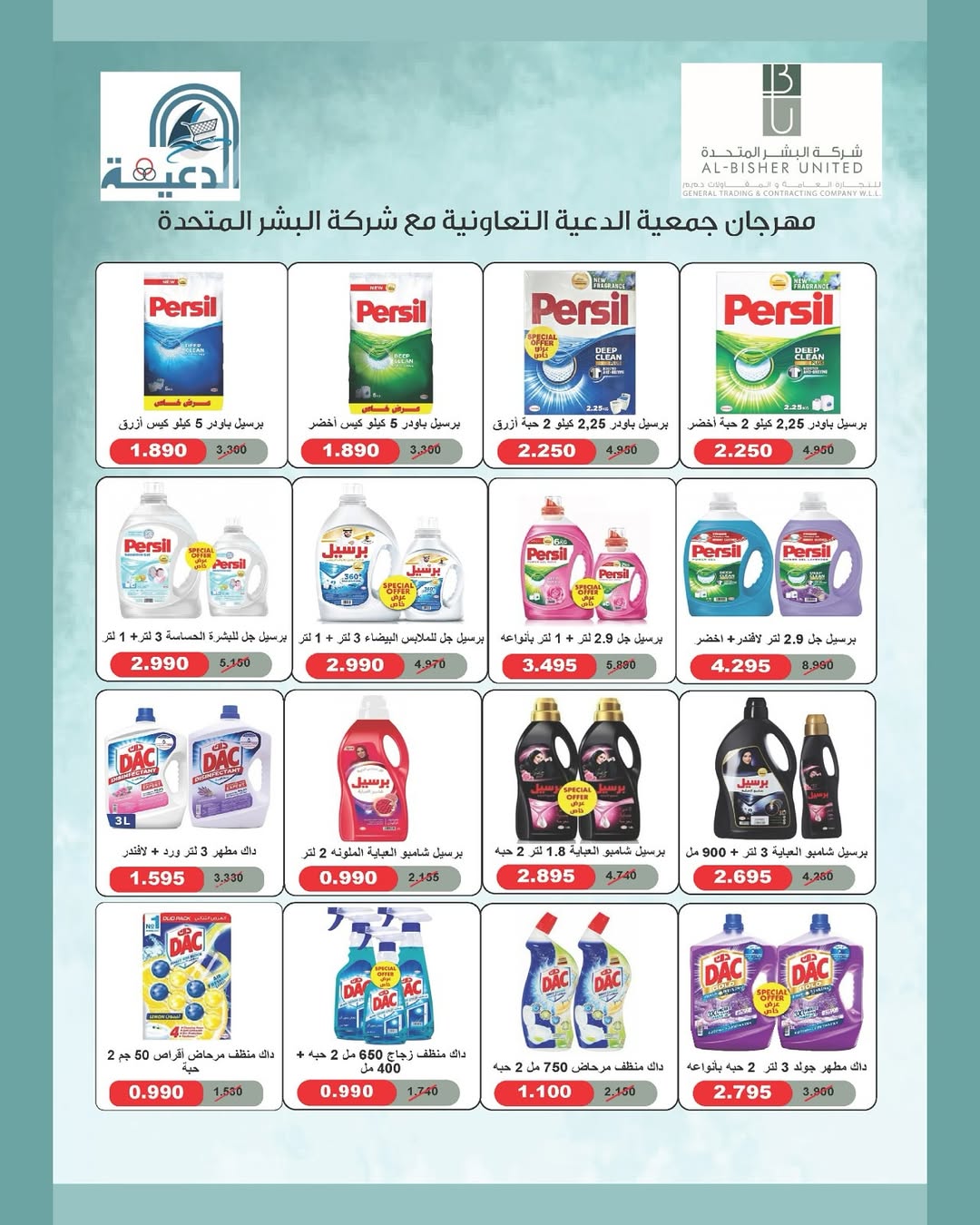 Daiya co-op Kuwait Offers from 24 to 27 January 2026 January Festival Offers