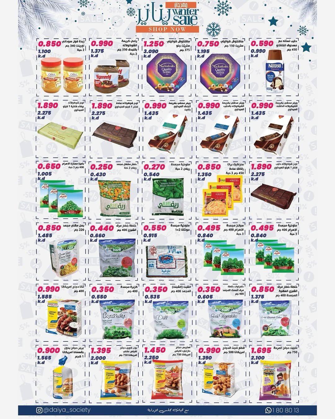Daiya co-op Kuwait Offers from 24 to 27 January 2026 January Festival Offers