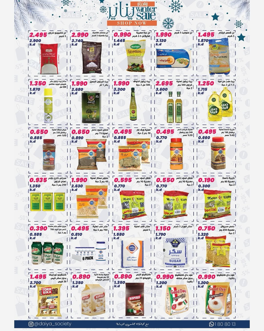 Daiya co-op Kuwait Offers from 24 to 27 January 2026 January Festival Offers