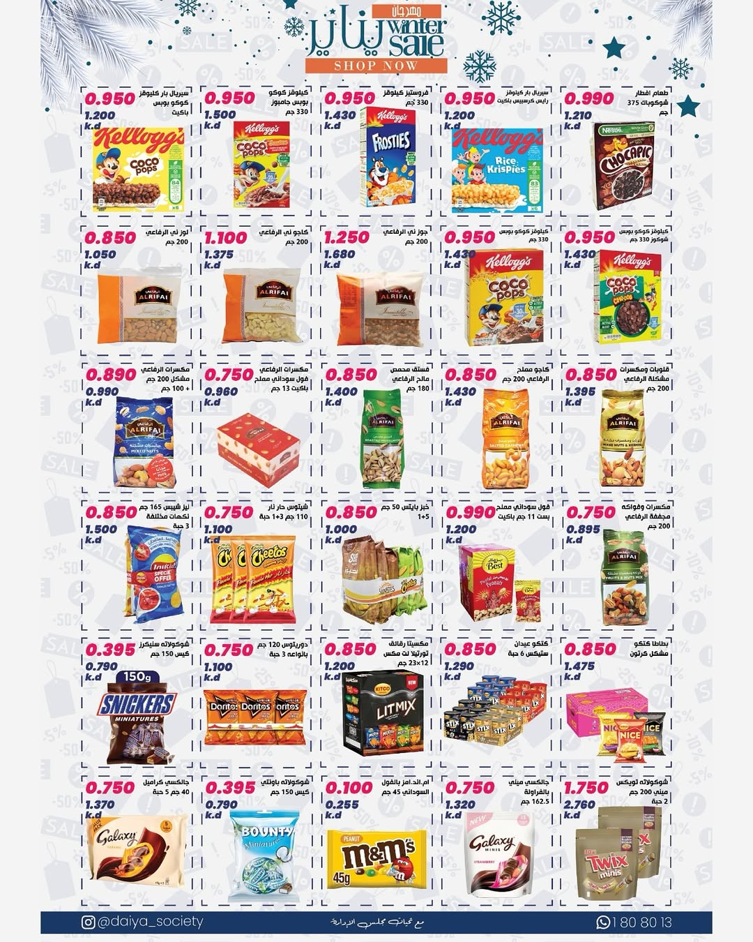 Daiya co-op Kuwait Offers from 24 to 27 January 2026 January Festival Offers