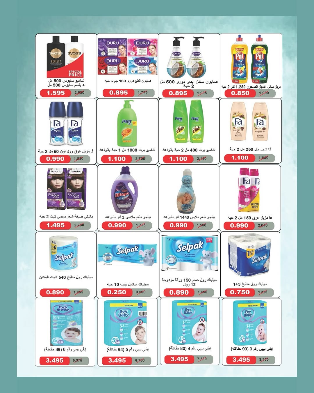 Daiya co-op Kuwait Offers from 24 to 27 January 2026 January Festival Offers