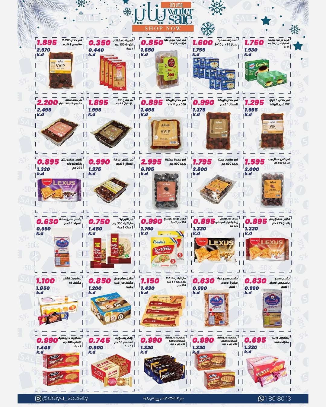 Daiya co-op Kuwait Offers from 24 to 27 January 2026 January Festival Offers