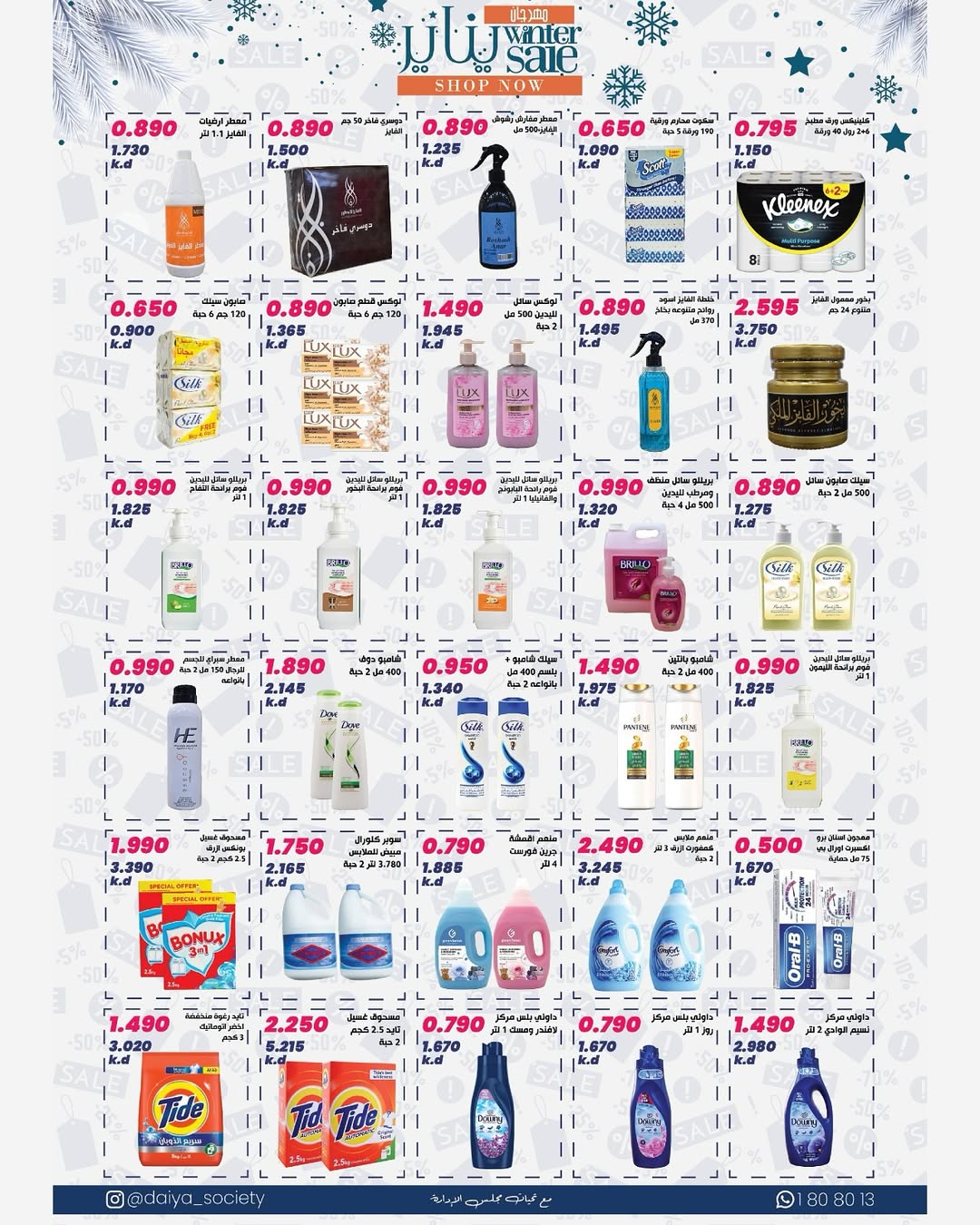 Daiya co-op Kuwait Offers from 24 to 27 January 2026 January Festival Offers