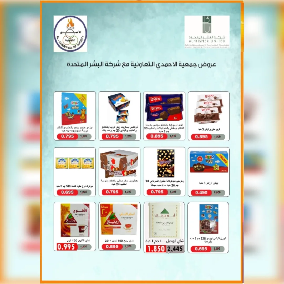 Offres Coop Ahmadi Koweït de 24 à 31 janvier 2026 Offres du festival de janvier