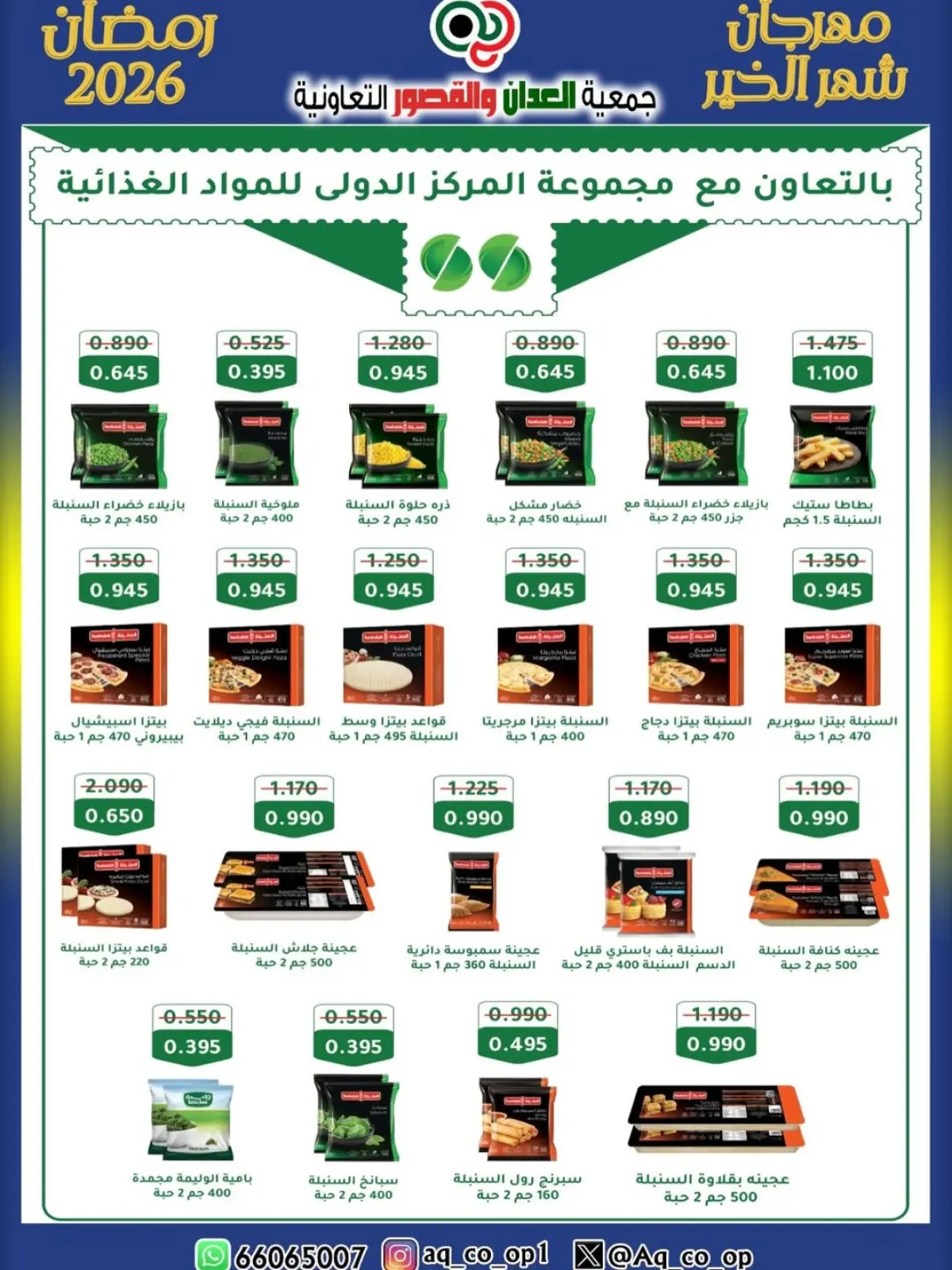 Page 4 dans Offres du festival du mois de la bonté chez Coopérative Al Adan et Al Qasour Koweït