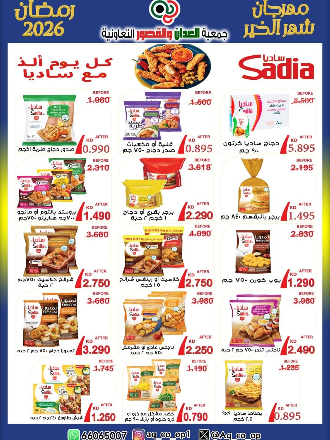 Al adan & Al Qasour co-op Kuwait Offers from 25 January to 20 February 2026 Goodness Month Festival Offers