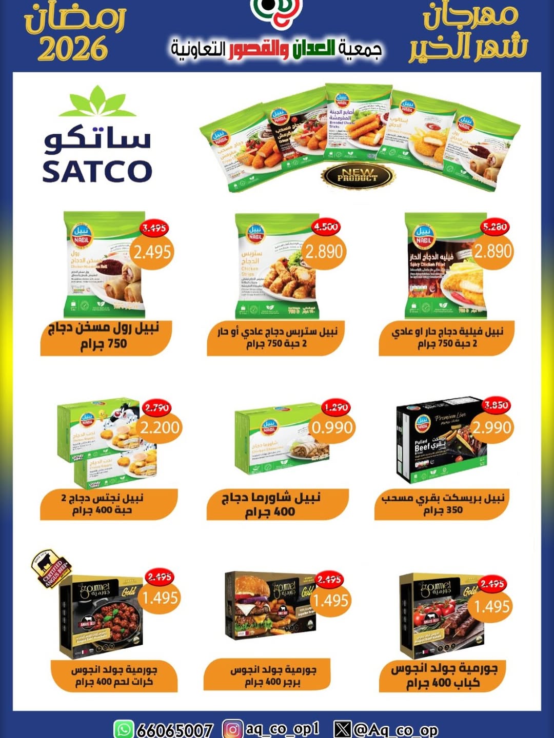Al adan & Al Qasour co-op Kuwait Offers from 25 January to 20 February 2026 Goodness Month Festival Offers