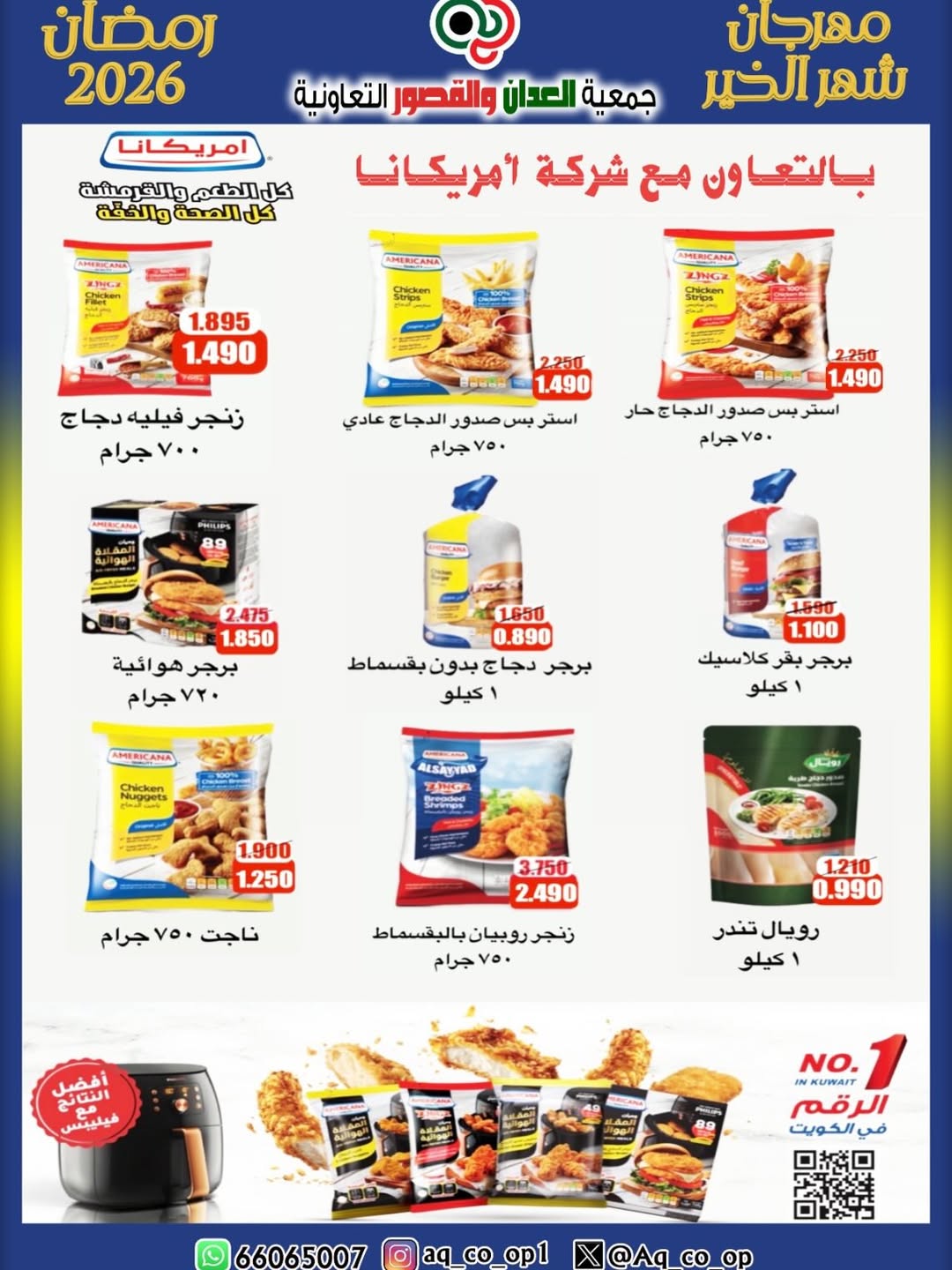 Al adan & Al Qasour co-op Kuwait Offers from 25 January to 20 February 2026 Goodness Month Festival Offers