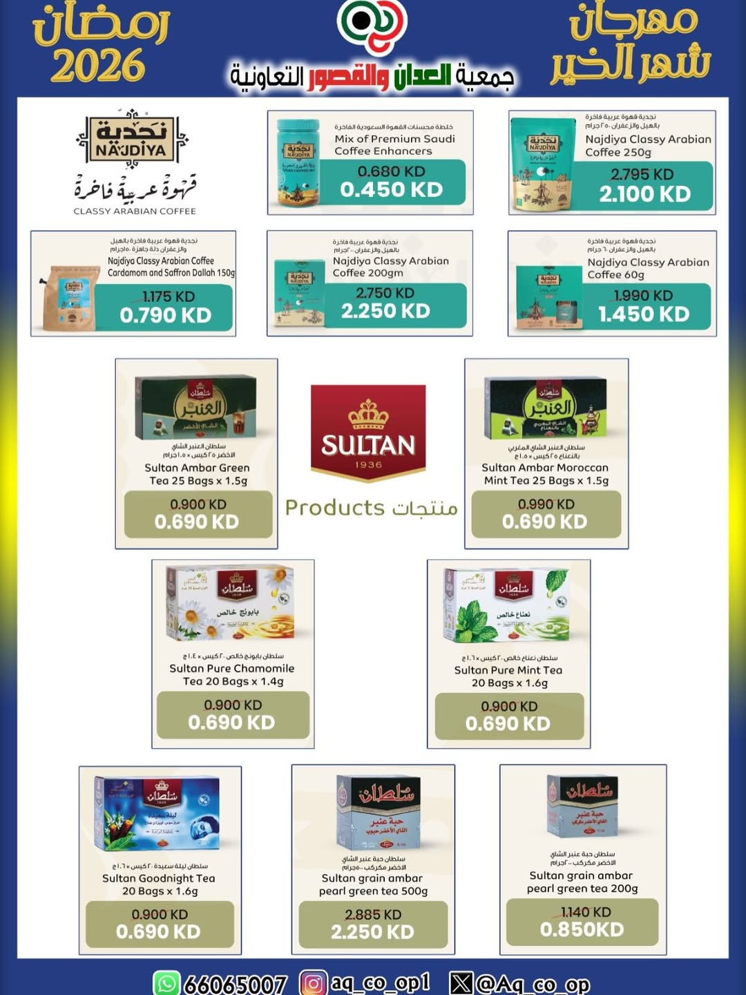 Al adan & Al Qasour co-op Kuwait Offers from 25 January to 20 February 2026 Goodness Month Festival Offers