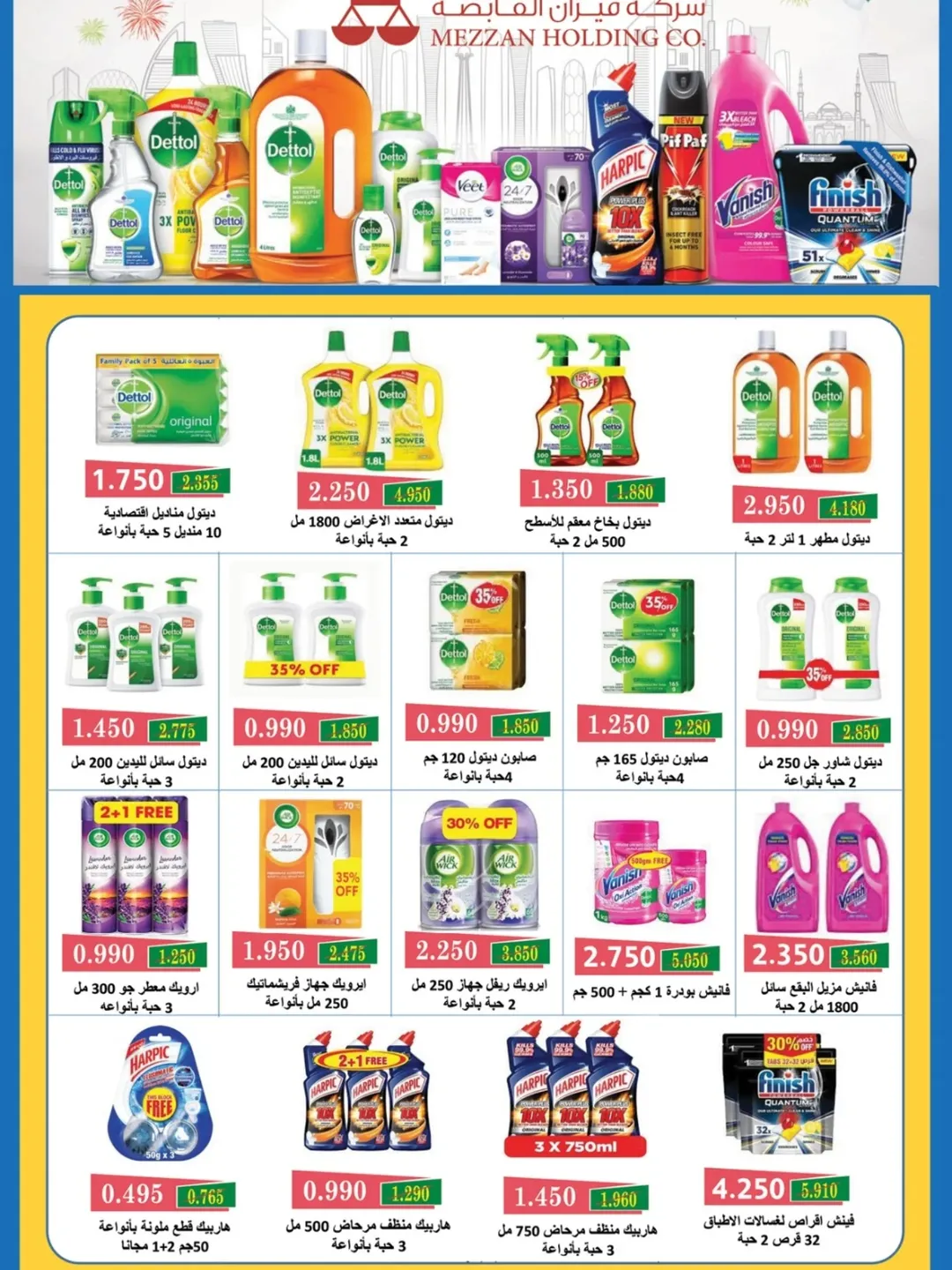 Mubarak Al Quraen co-op Kuwait Offers from 24 to 31 January 2026 January Festival Offers