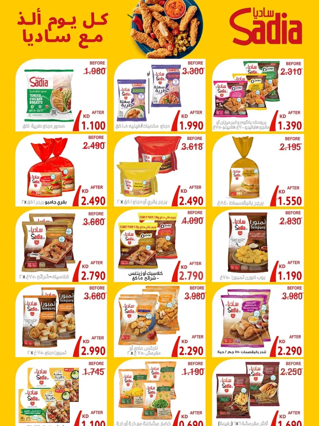 Mubarak Al Quraen co-op Kuwait Offers from 24 to 31 January 2026 January Festival Offers