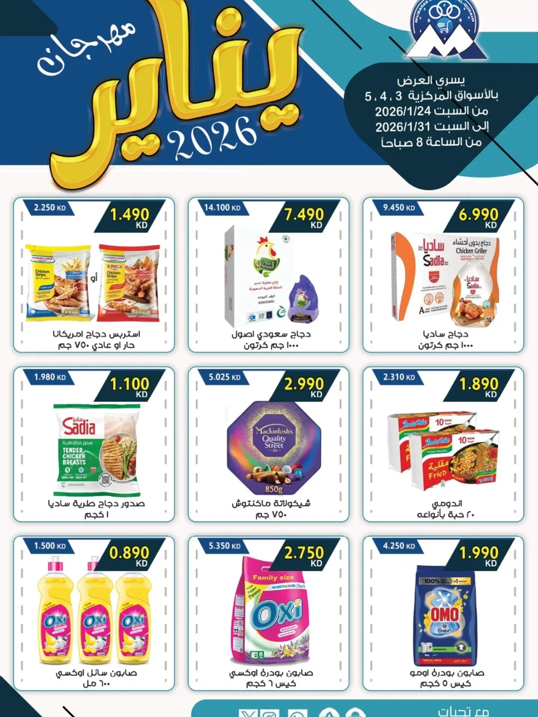 Mubarak Al Quraen co-op Kuwait Offers from 24 to 31 January 2026 January Festival Offers - Page 1