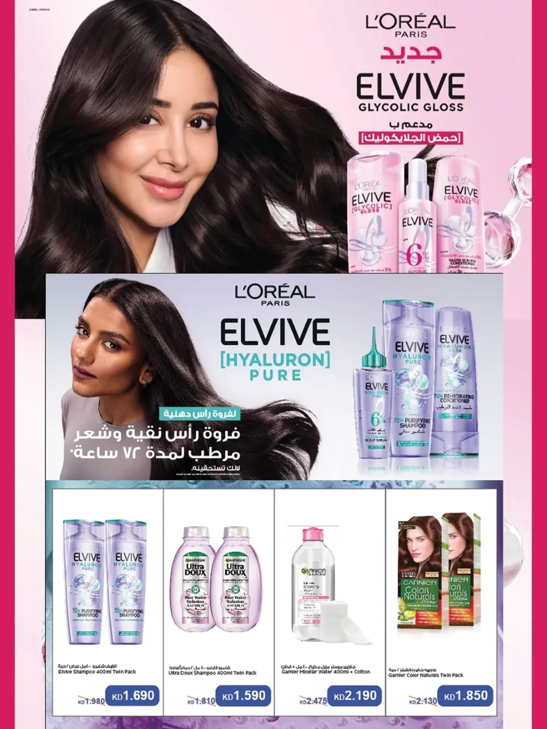 Mubarak Al Quraen co-op Kuwait Offers from 24 to 31 January 2026 January Festival Offers