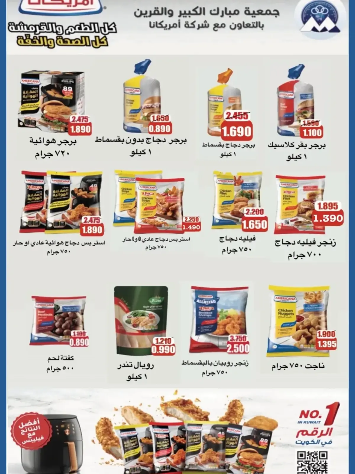 Page 8 dans Offres du festival de janvier chez Coopérative Moubarak Al Qurain Koweït