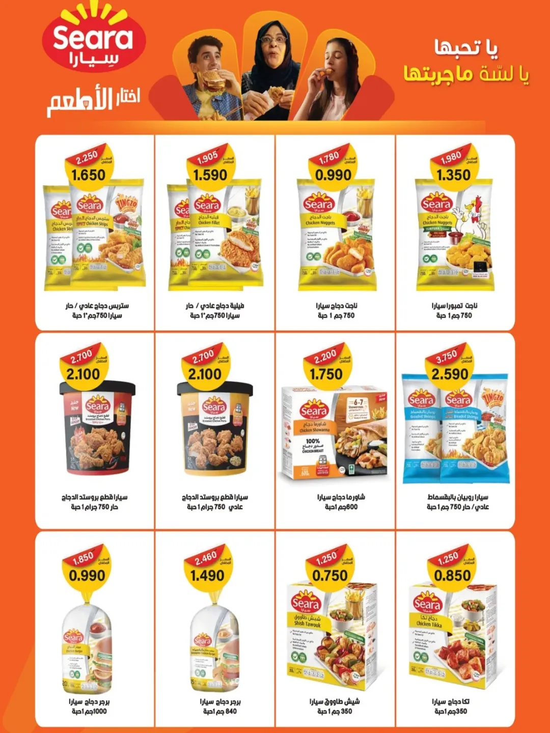 Mubarak Al Quraen co-op Kuwait Offers from 24 to 31 January 2026 January Festival Offers