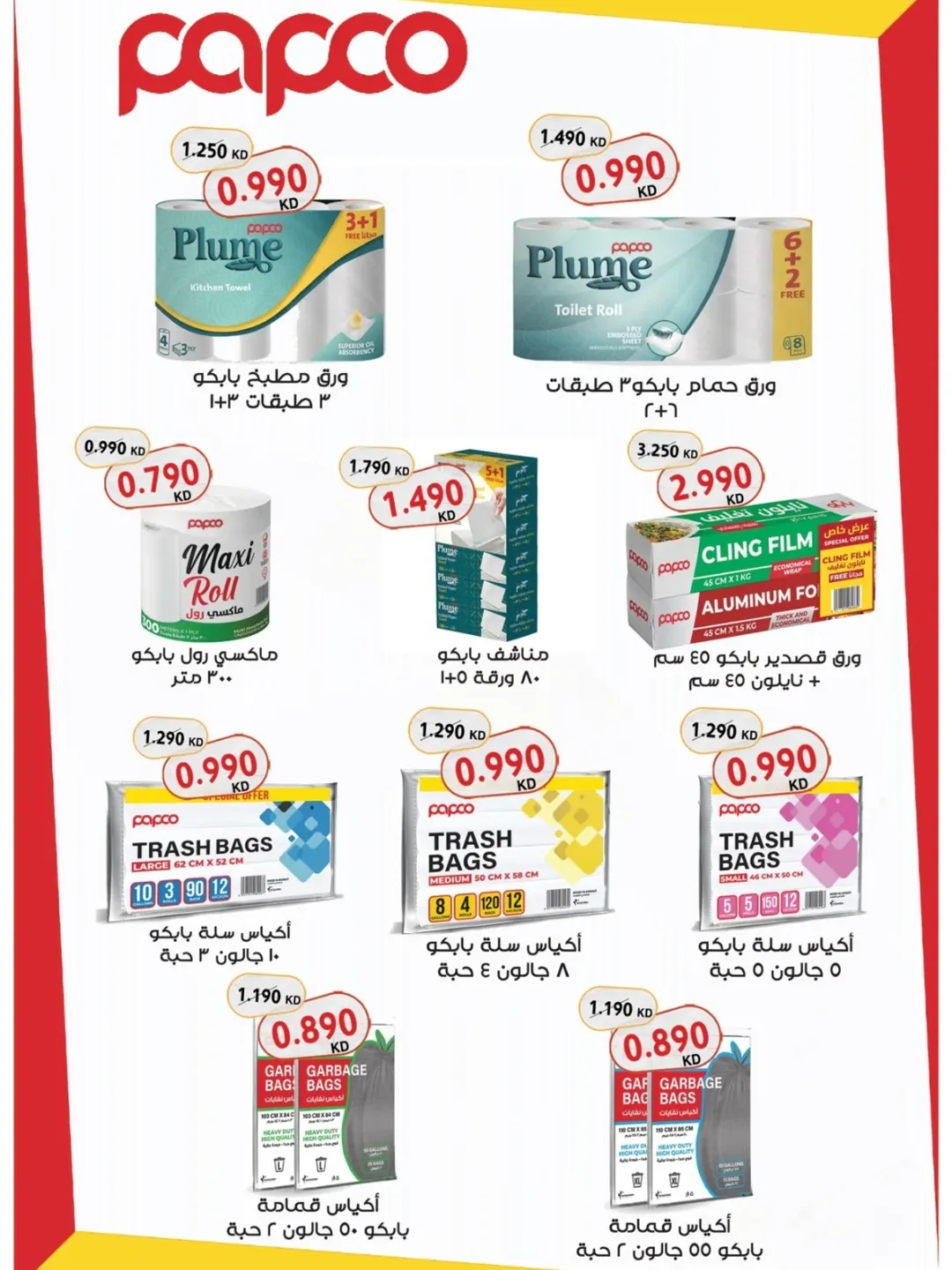 Mubarak Al Quraen co-op Kuwait Offers from 24 to 31 January 2026 January Festival Offers