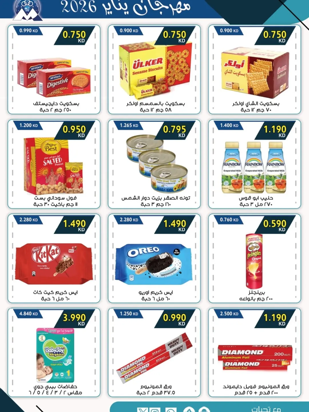 Mubarak Al Quraen co-op Kuwait Offers from 24 to 31 January 2026 January Festival Offers