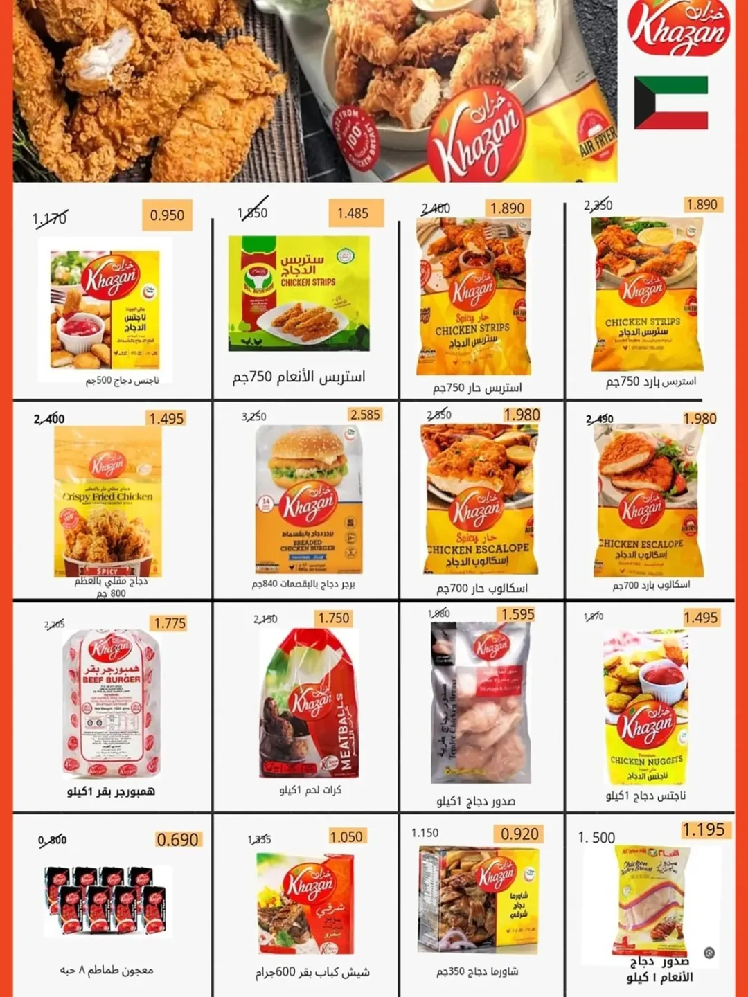 Mubarak Al Quraen co-op Kuwait Offers from 24 to 31 January 2026 January Festival Offers