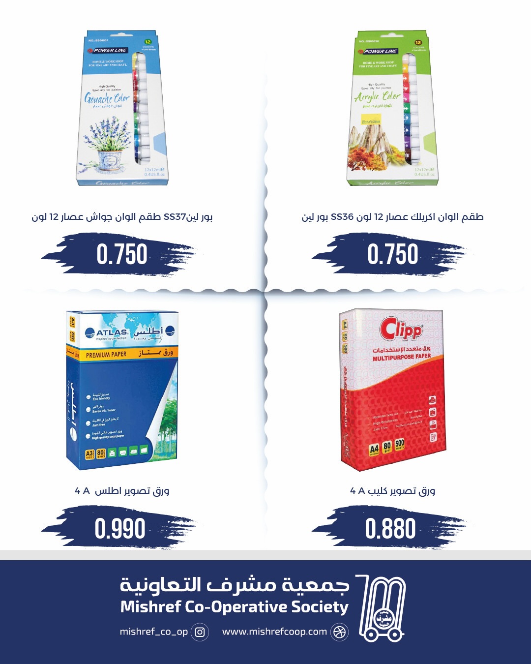 Mishref co-op Kuwait Offers from 23 January to 15 February 2026 Back to School discounts