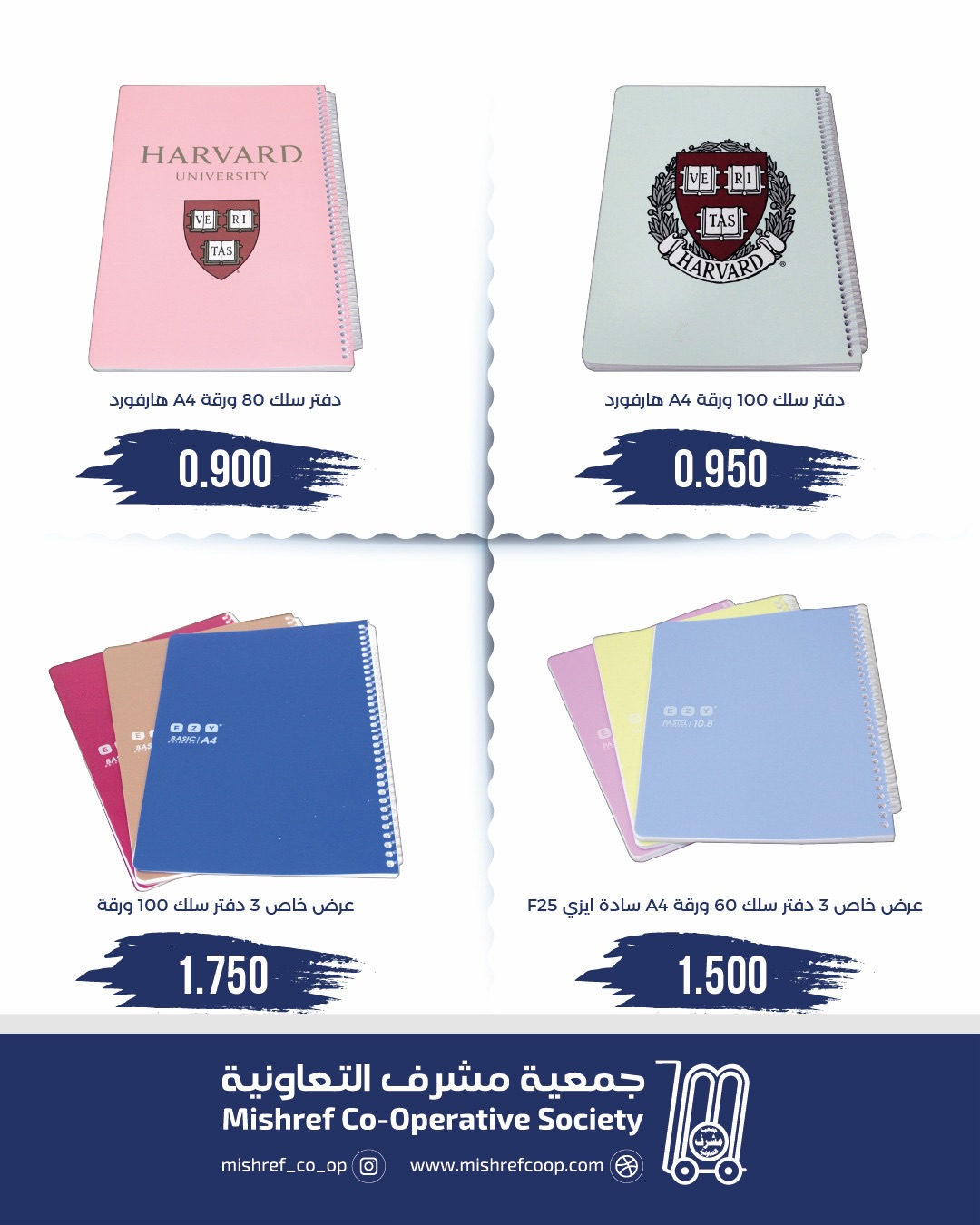 Mishref co-op Kuwait Offers from 23 January to 15 February 2026 Back to School discounts