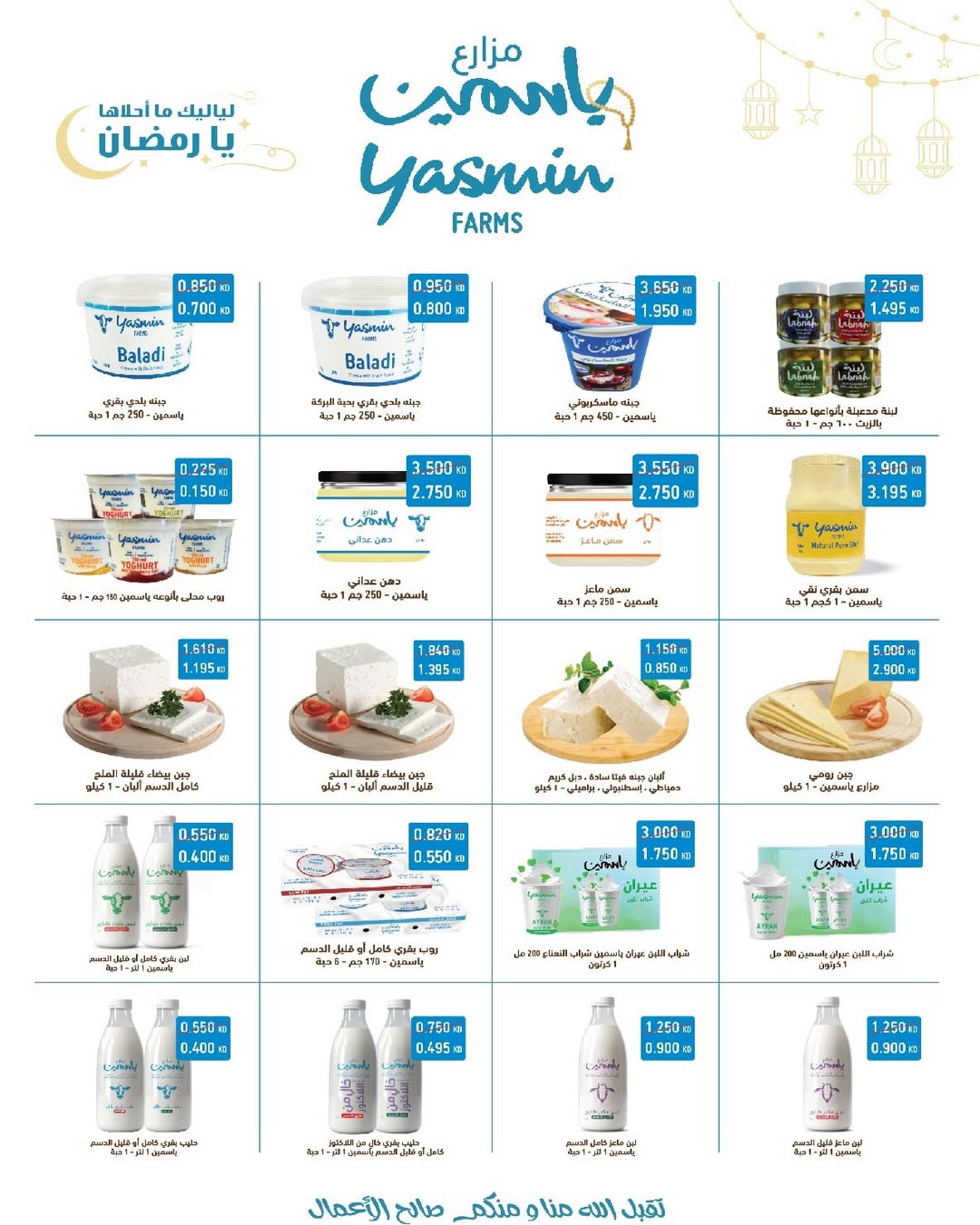 عروض جمعية السرة التعاونية الكويت من 24 حتى 29 يناير 2026 عروض مهرجان يناير