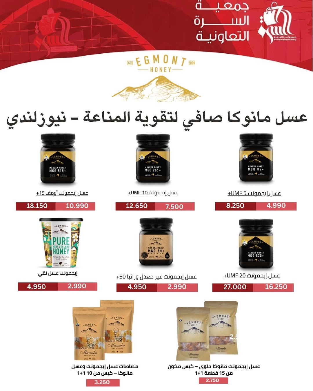 عروض جمعية السرة التعاونية الكويت من 24 حتى 29 يناير 2026 عروض مهرجان يناير