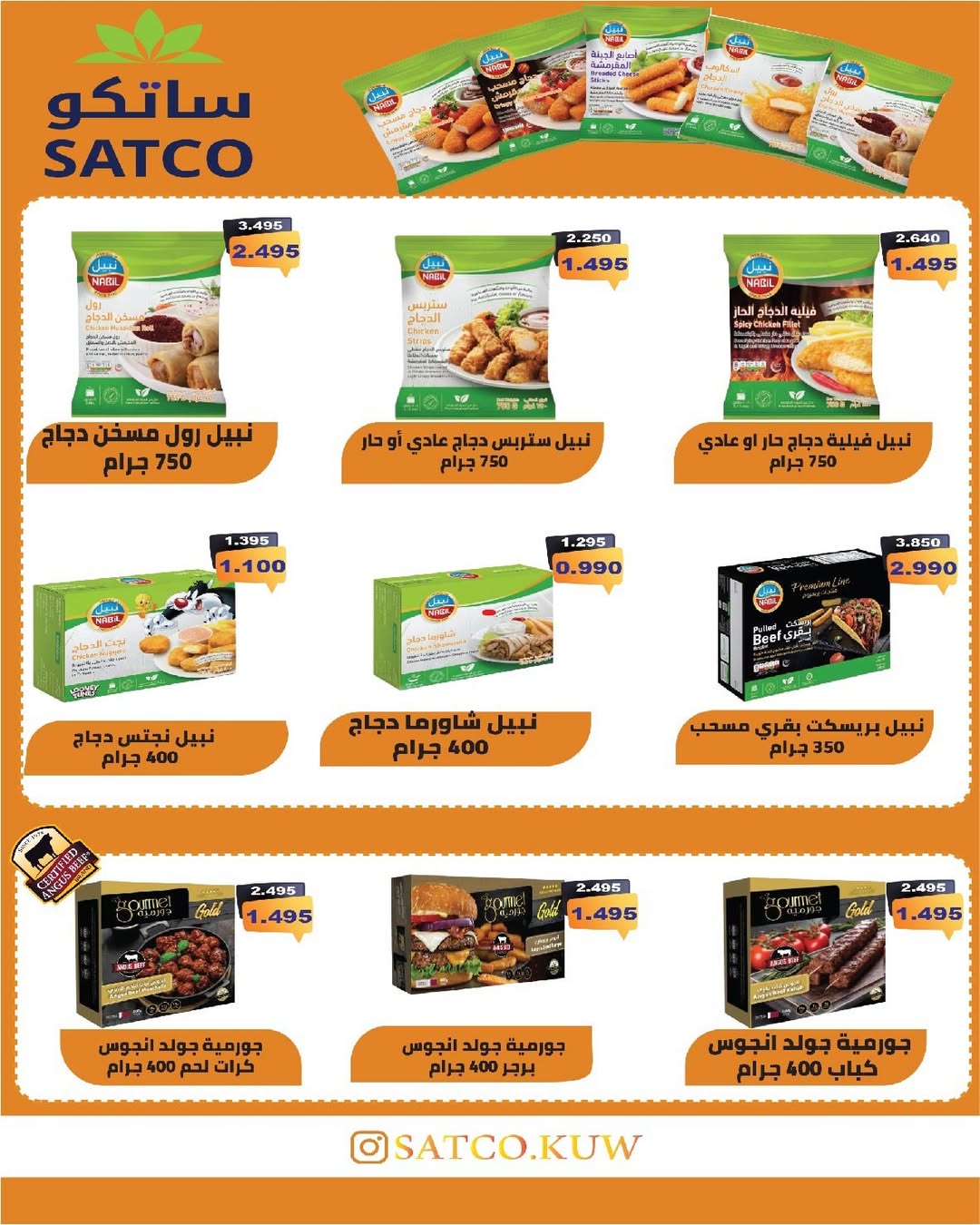 عروض جمعية السرة التعاونية الكويت من 24 حتى 29 يناير 2026 عروض مهرجان يناير