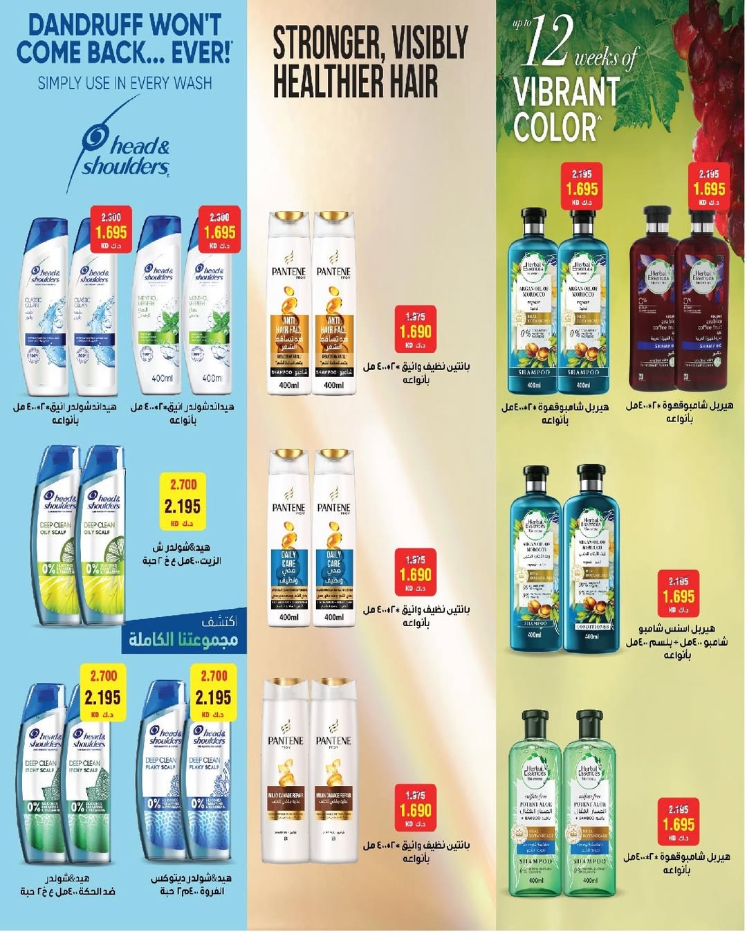 عروض جمعية السرة التعاونية الكويت من 24 حتى 29 يناير 2026 عروض مهرجان يناير