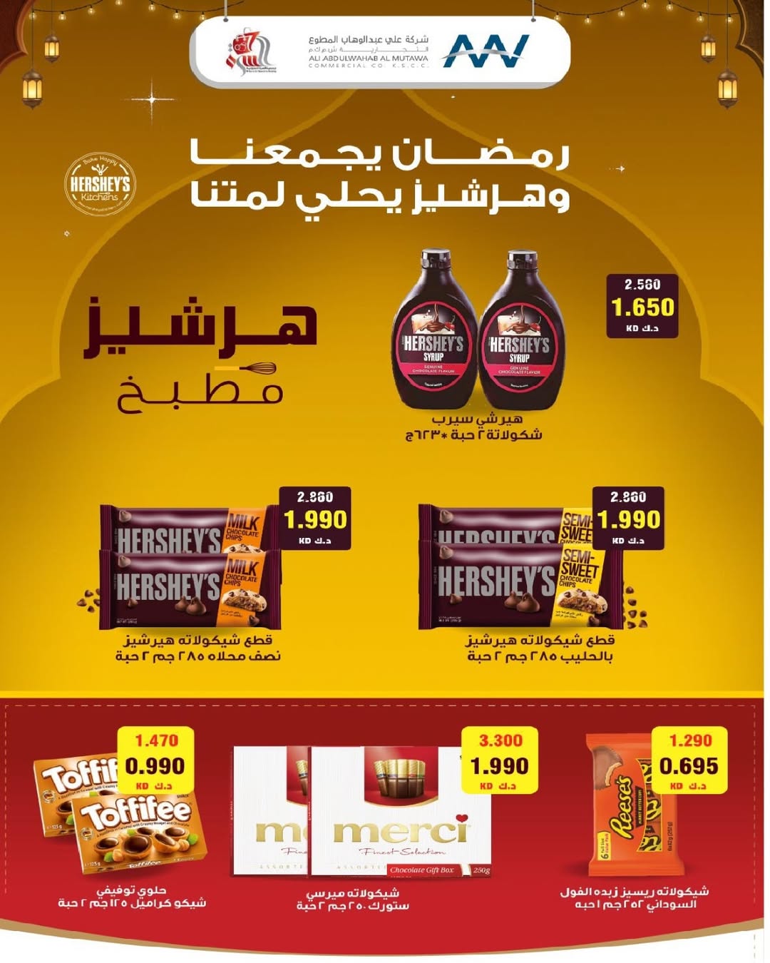 عروض جمعية السرة التعاونية الكويت من 24 حتى 29 يناير 2026 عروض مهرجان يناير
