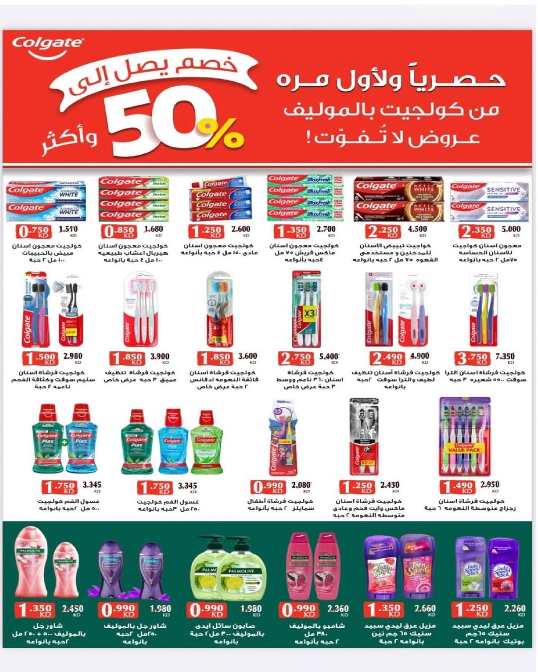 عروض جمعية السرة التعاونية الكويت من 24 حتى 29 يناير 2026 عروض مهرجان يناير