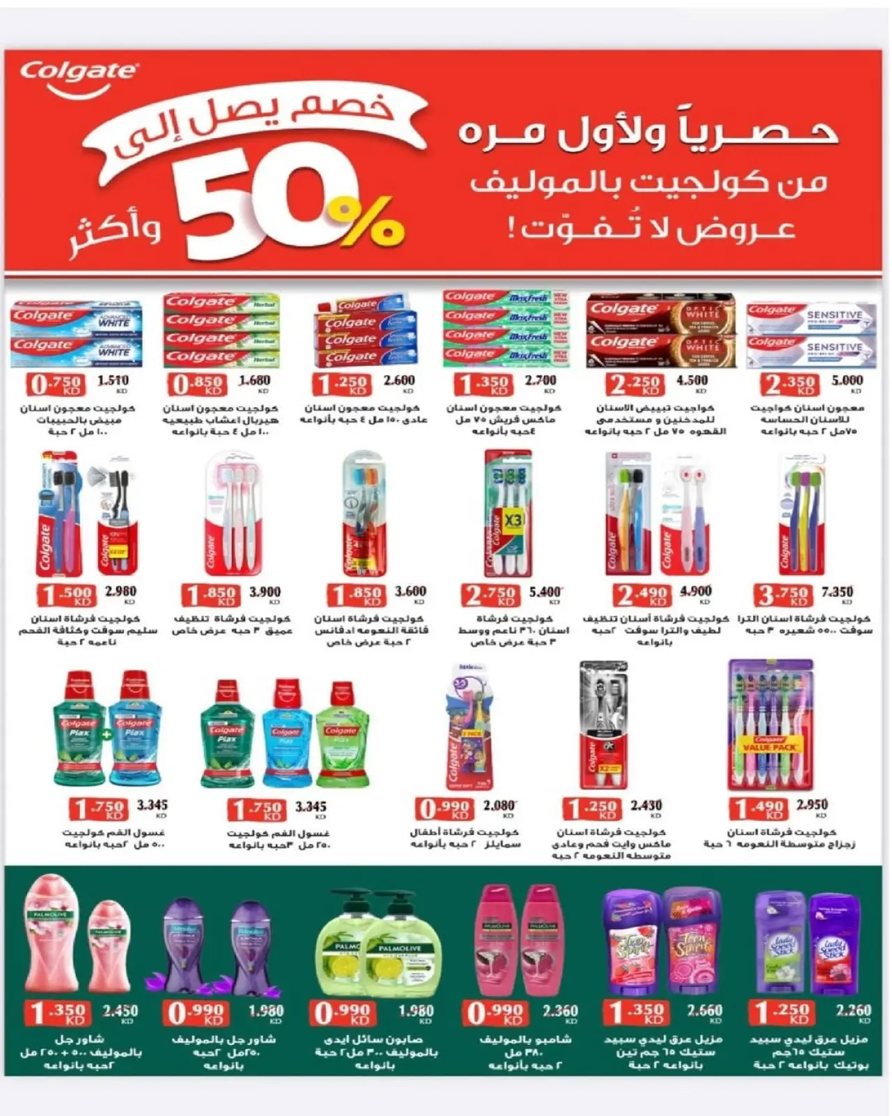 صفحة 69 ضمن عروض مهرجان يناير في جمعية السرة التعاونية الكويت