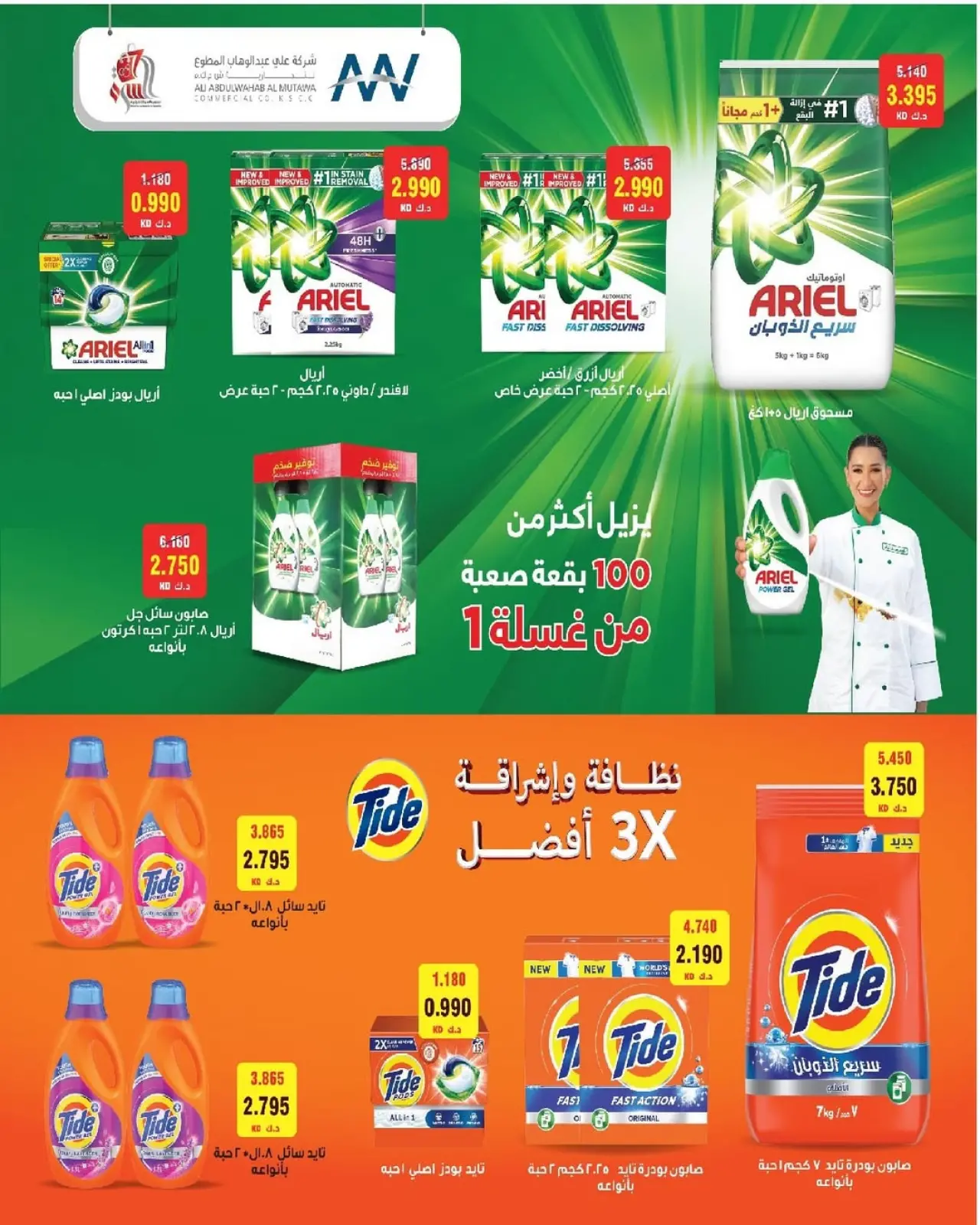 صفحة 59 ضمن عروض مهرجان يناير في جمعية السرة التعاونية الكويت