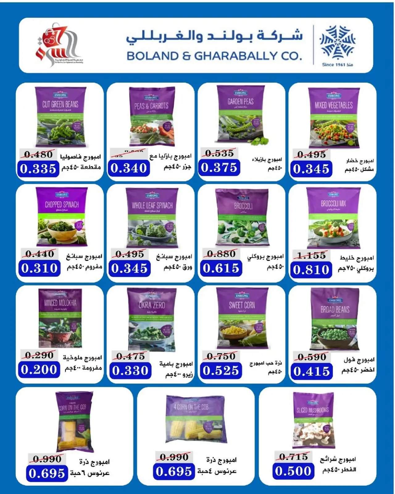 صفحة 37 ضمن عروض مهرجان يناير في جمعية السرة التعاونية الكويت