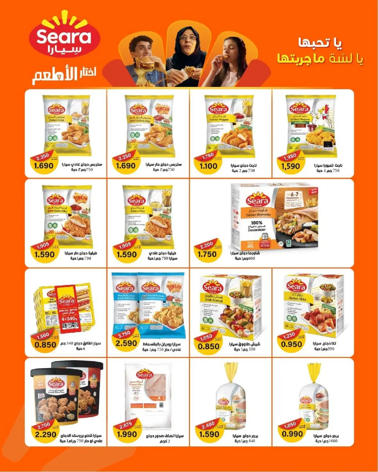 صفحة 42 ضمن عروض مهرجان يناير في جمعية السرة التعاونية الكويت