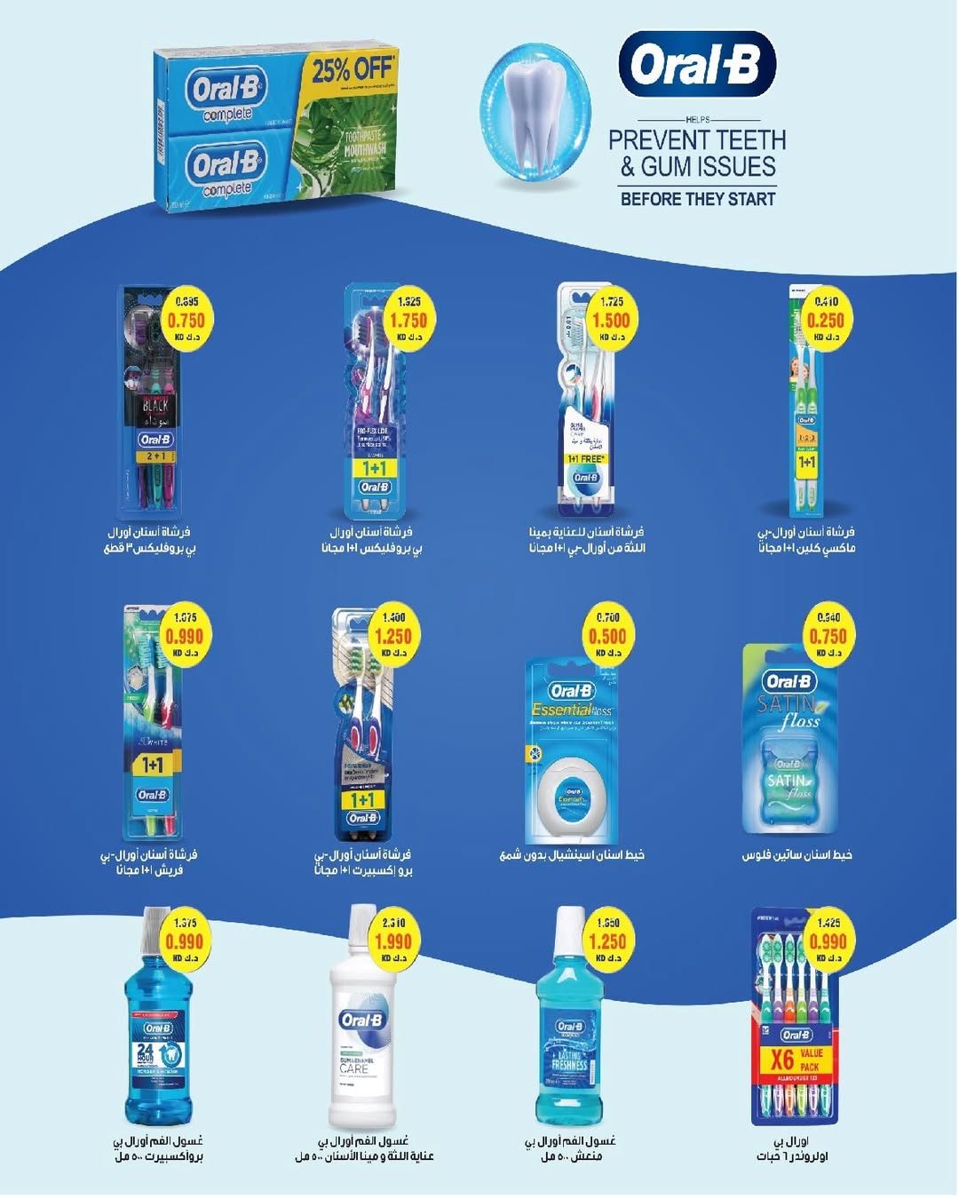 عروض جمعية السرة التعاونية الكويت من 24 حتى 29 يناير 2026 عروض مهرجان يناير