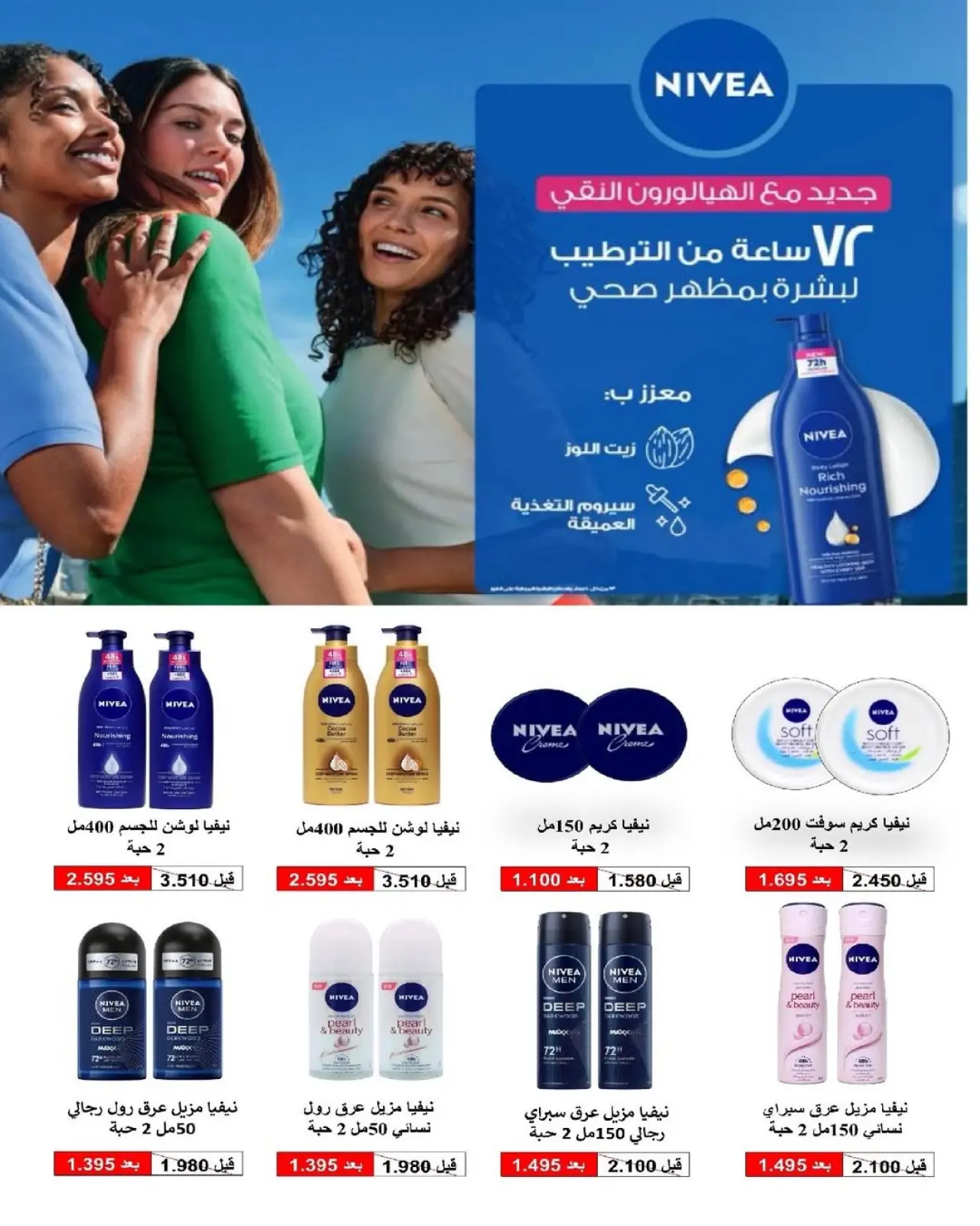 صفحة 66 ضمن عروض مهرجان يناير في جمعية السرة التعاونية الكويت