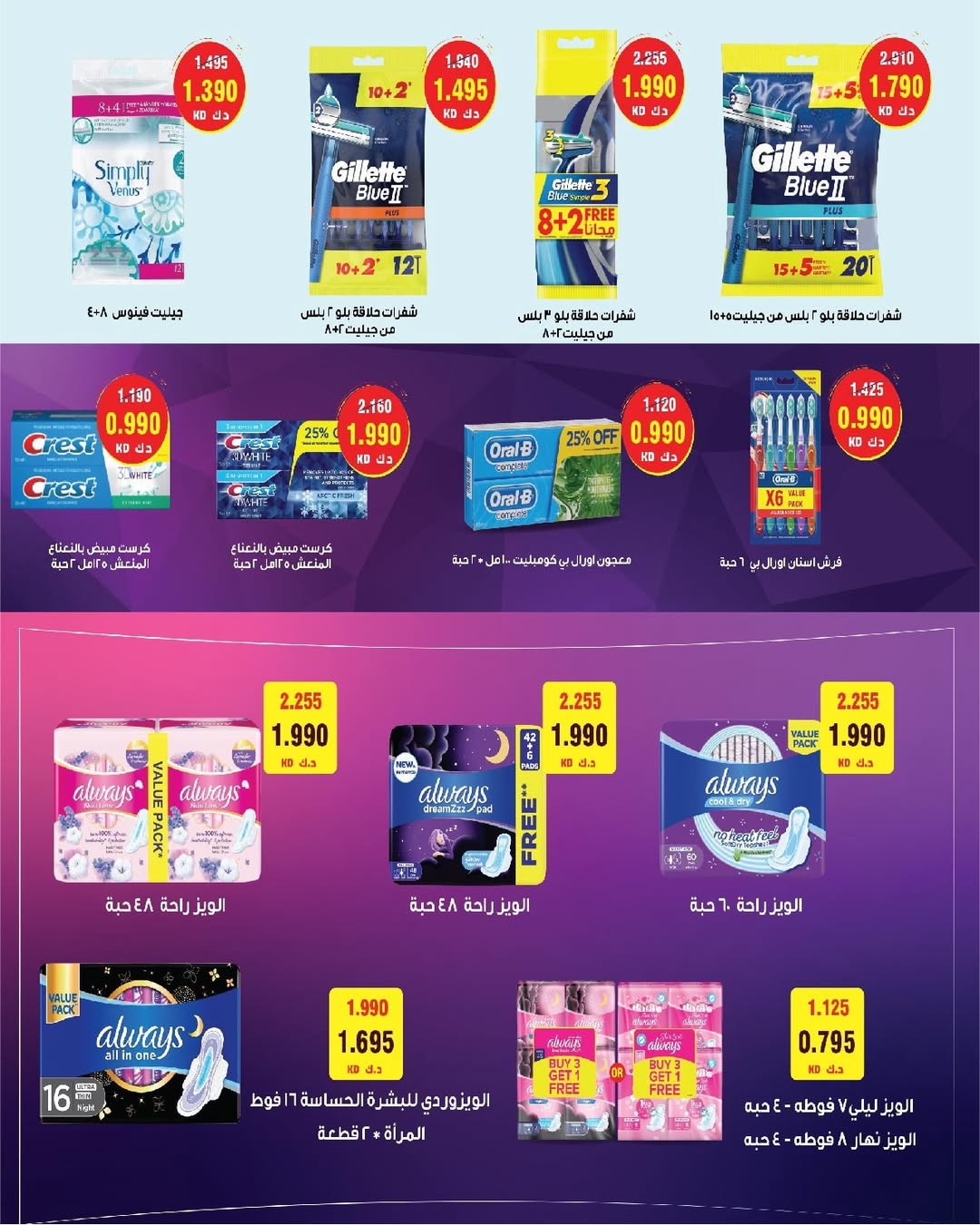 عروض جمعية السرة التعاونية الكويت من 24 حتى 29 يناير 2026 عروض مهرجان يناير