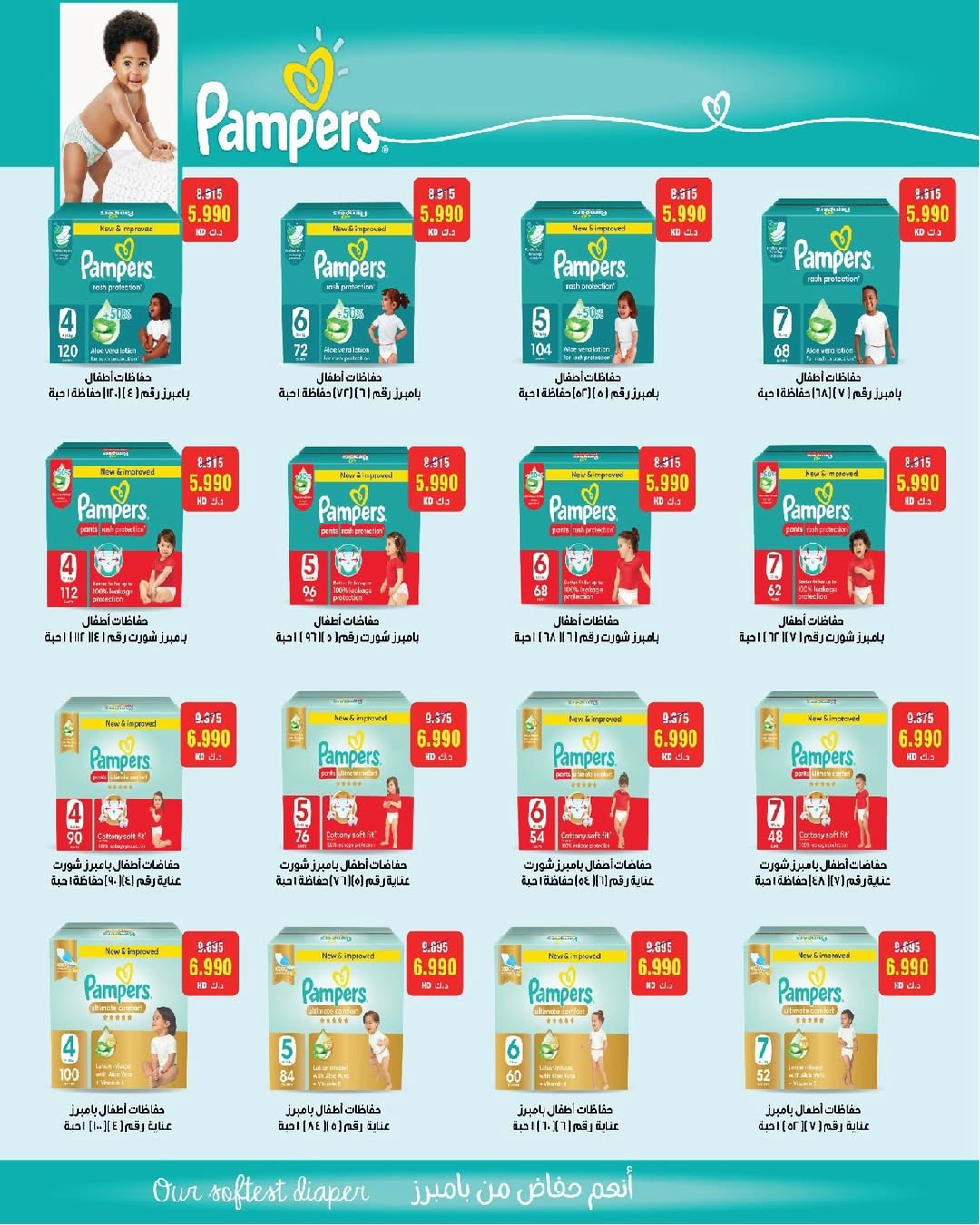 عروض جمعية السرة التعاونية الكويت من 24 حتى 29 يناير 2026 عروض مهرجان يناير