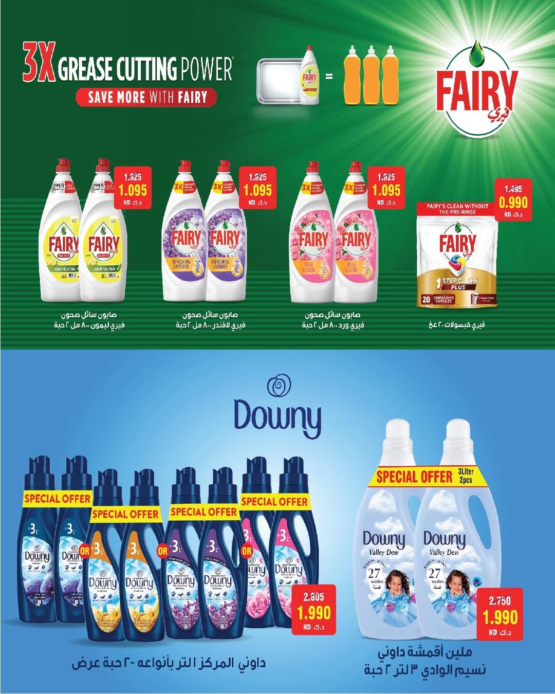 عروض جمعية السرة التعاونية الكويت من 24 حتى 29 يناير 2026 عروض مهرجان يناير