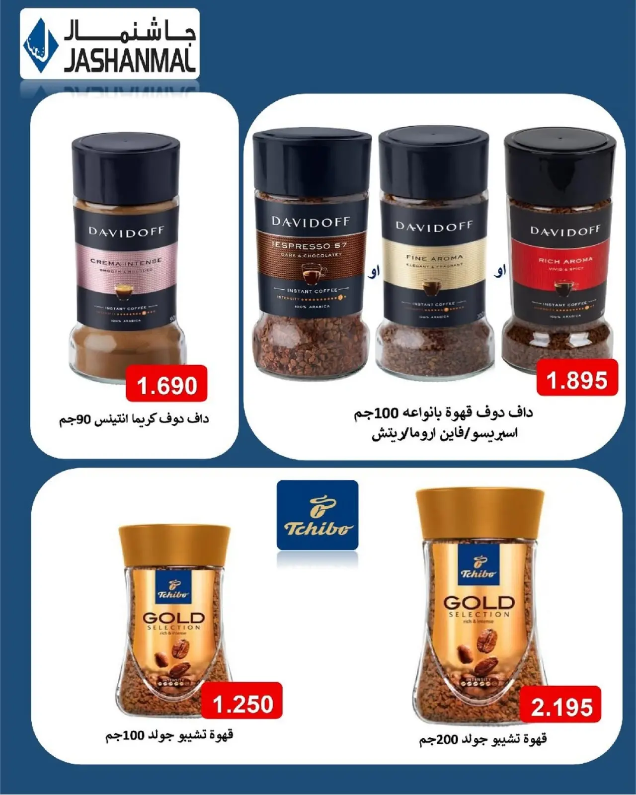 صفحة 63 ضمن عروض مهرجان يناير في جمعية السرة التعاونية الكويت