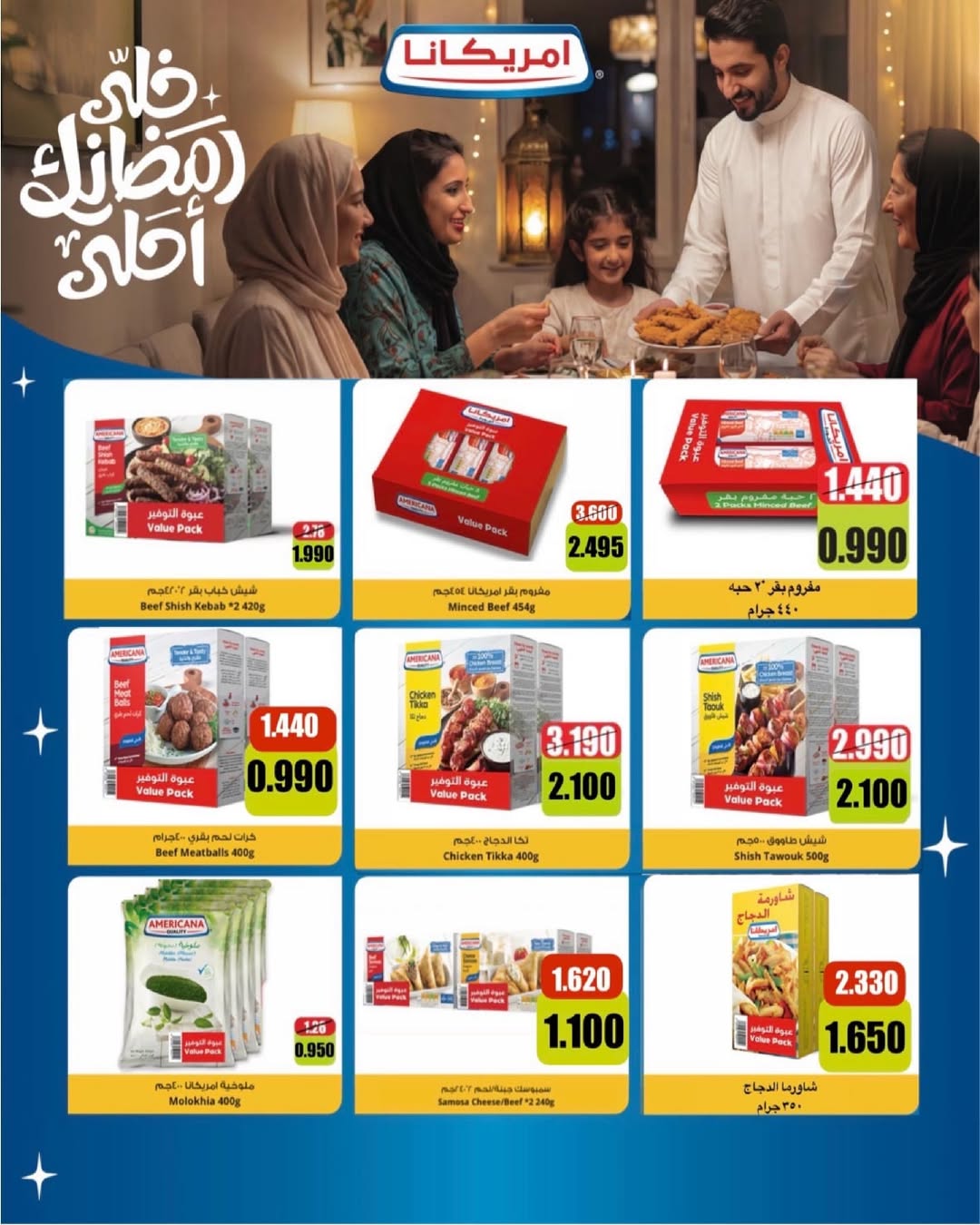 عروض جمعية السرة التعاونية الكويت من 24 حتى 29 يناير 2026 عروض مهرجان يناير