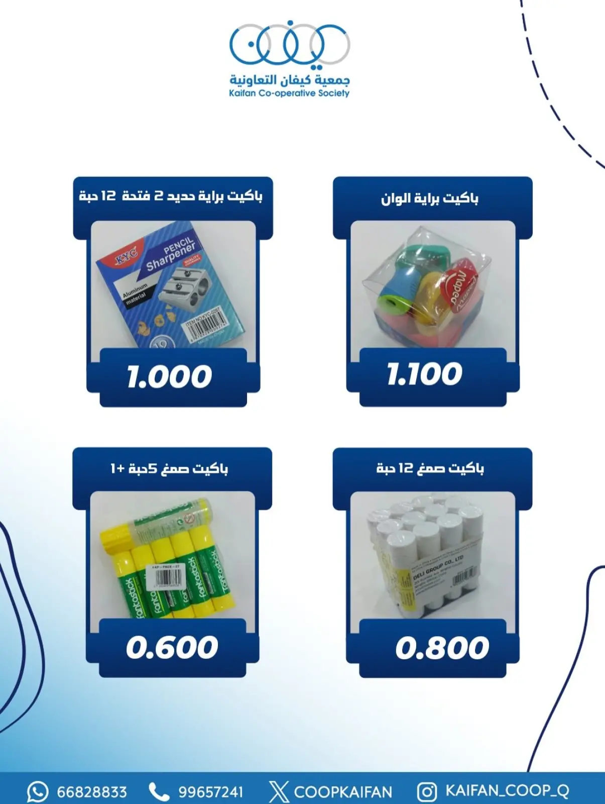 صفحة 15 ضمن عرض فرع المكتبة في جمعية كيفان التعاونية الكويت