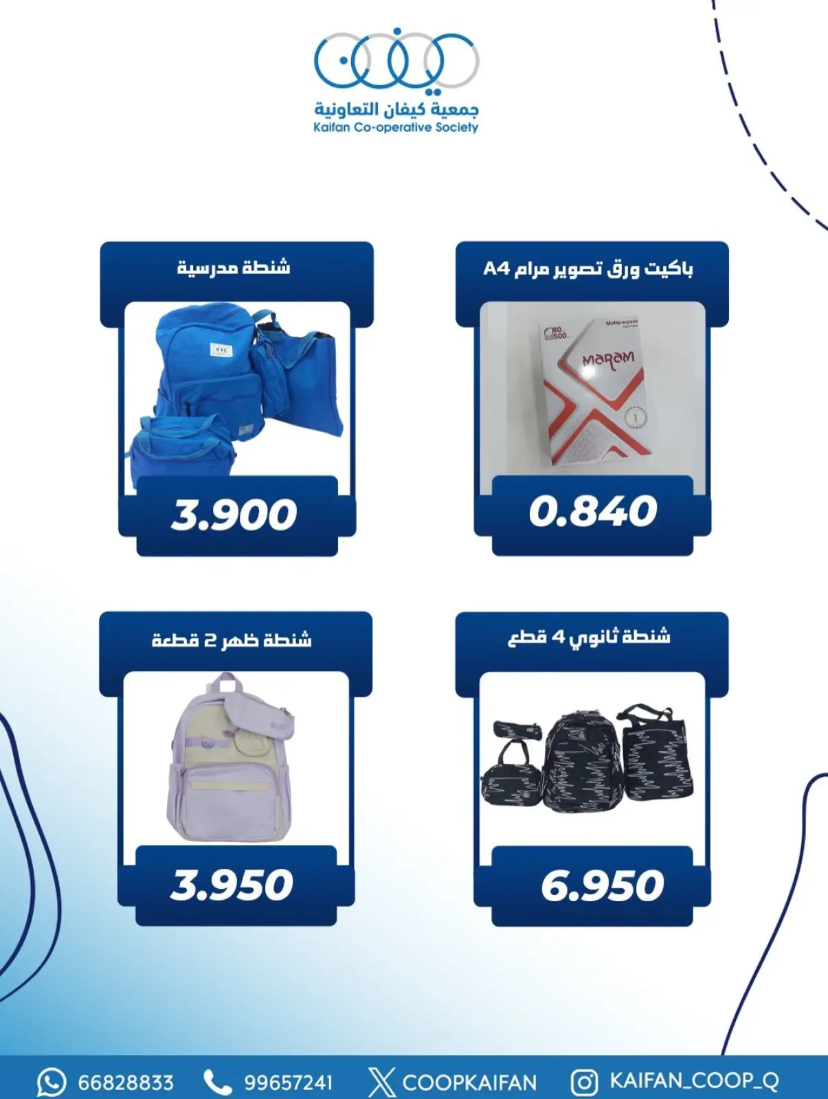 صفحة 11 ضمن عرض فرع المكتبة في جمعية كيفان التعاونية الكويت