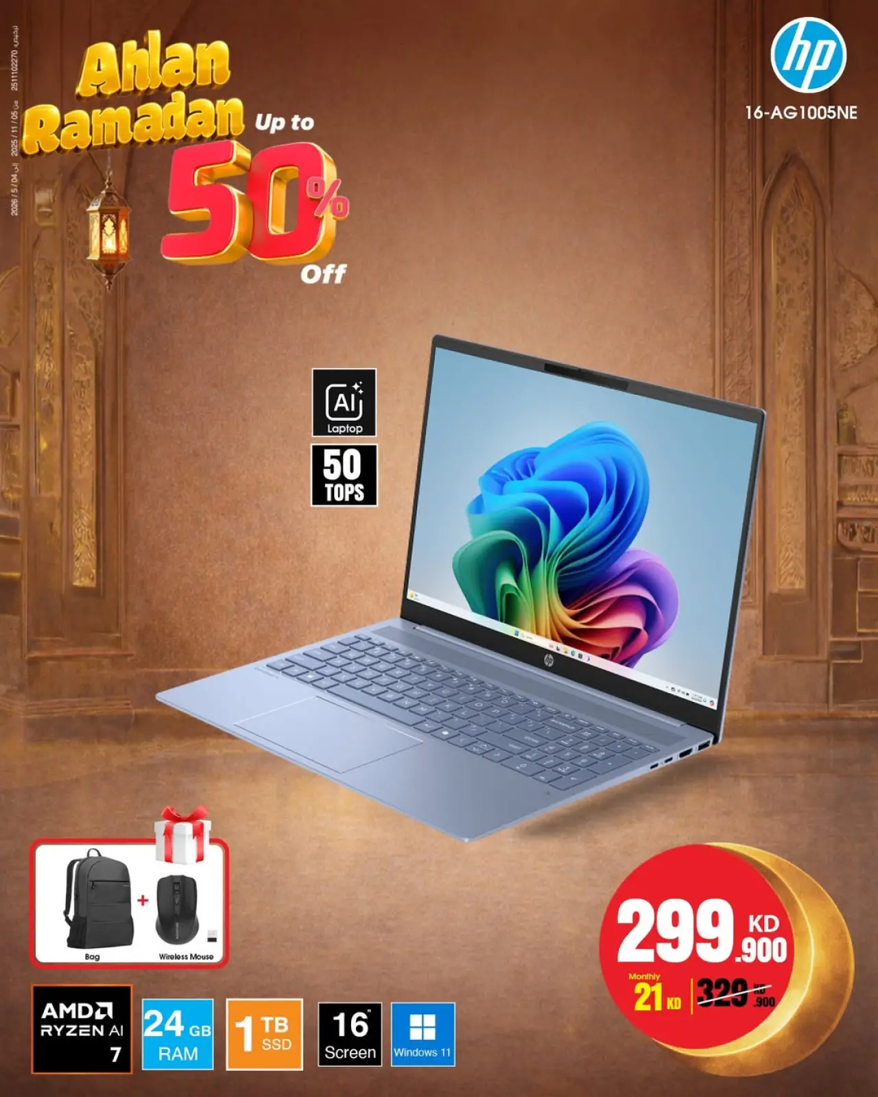 صفحة 47 ضمن عروض أهلا رمضان في بست اليوسفى الكويت