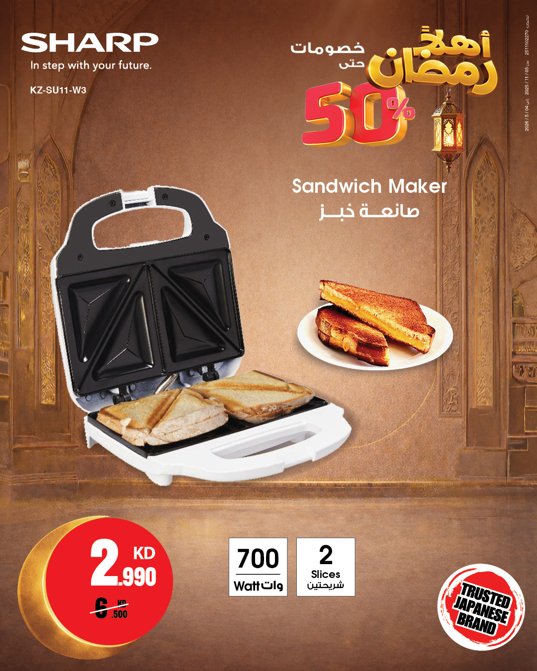 Best Al Yousifi Kuwait Offers from 22 to 28 January 2026 Welcome Ramadan Offers