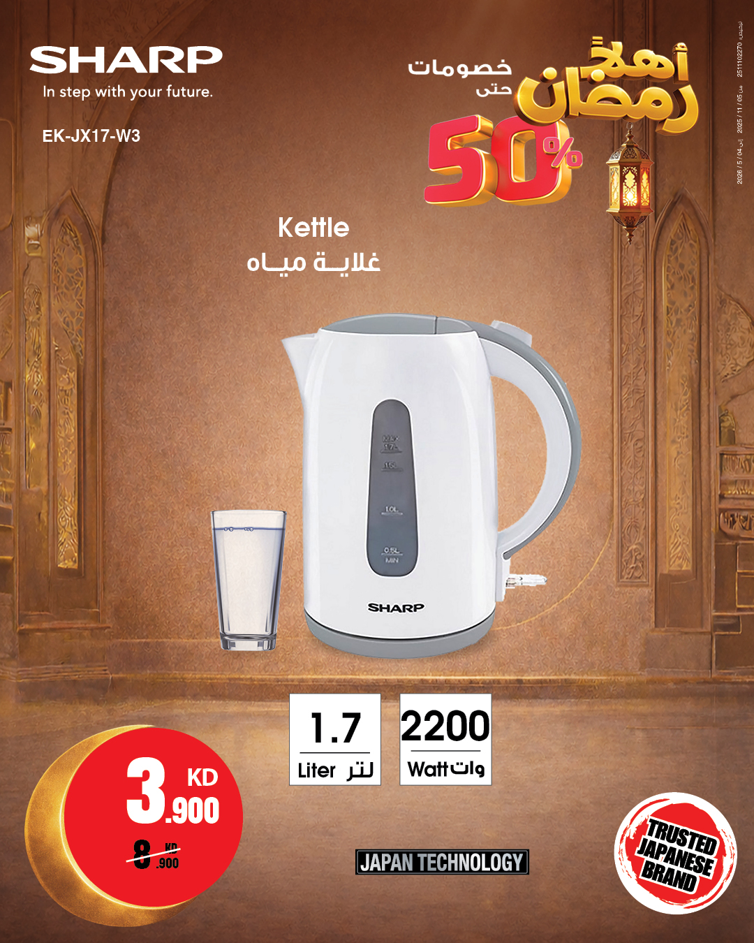 Best Al Yousifi Kuwait Offers from 22 to 28 January 2026 Welcome Ramadan Offers