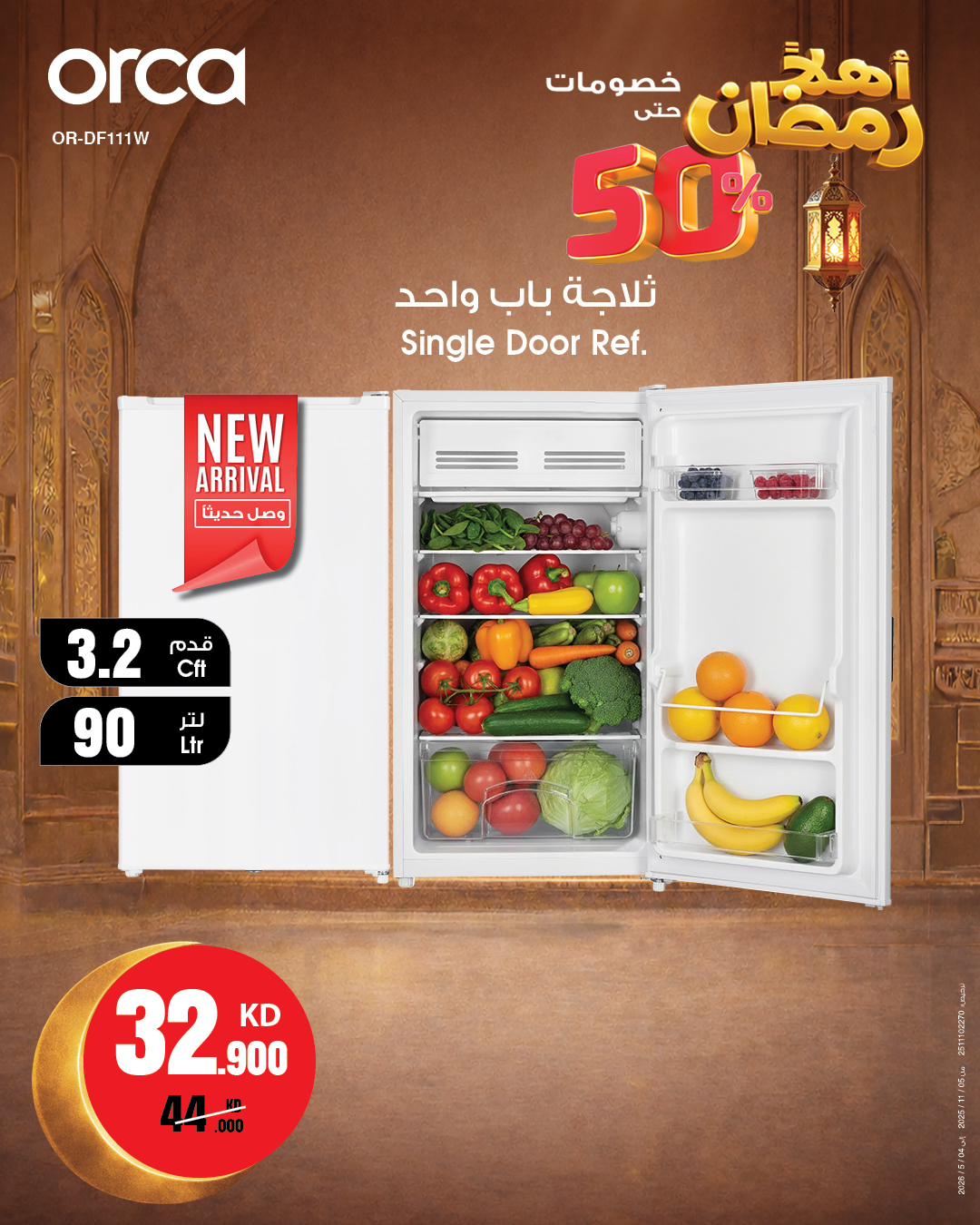 Best Al Yousifi Kuwait Offers from 22 to 28 January 2026 Welcome Ramadan Offers