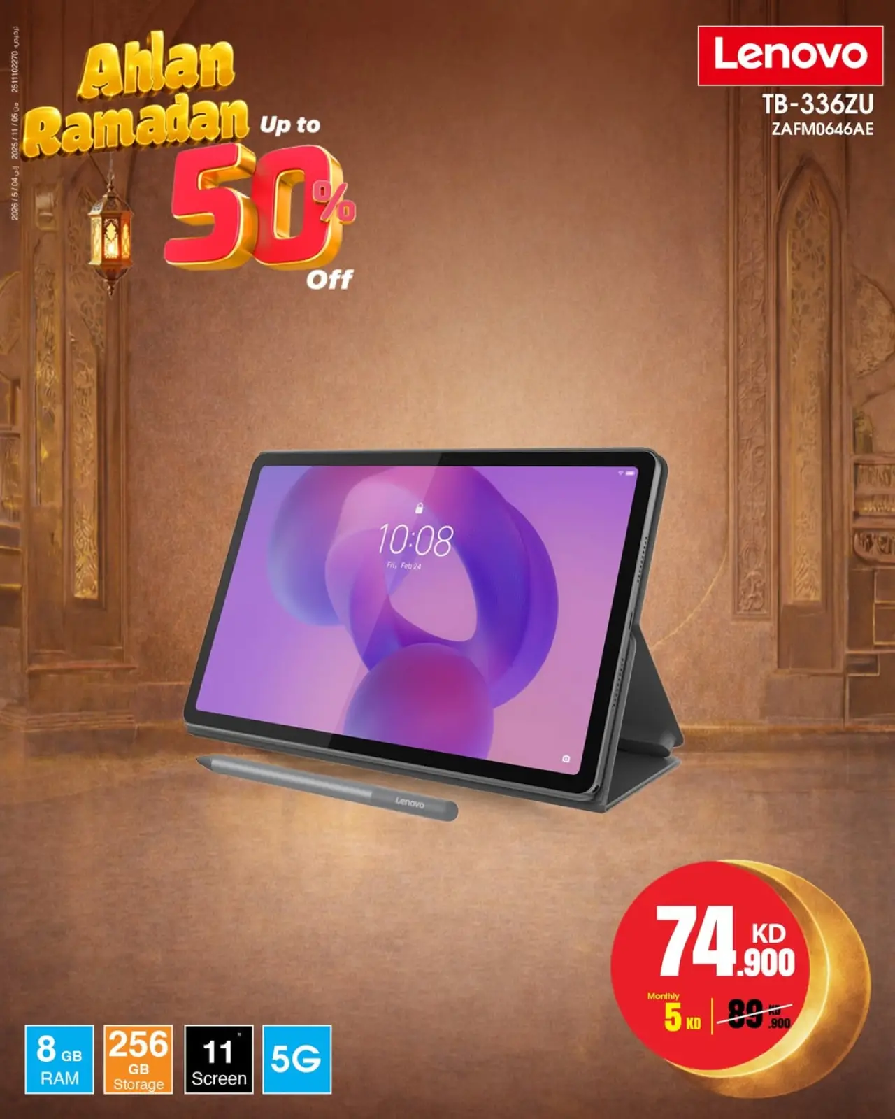 صفحة 48 ضمن عروض أهلا رمضان في بست اليوسفى الكويت