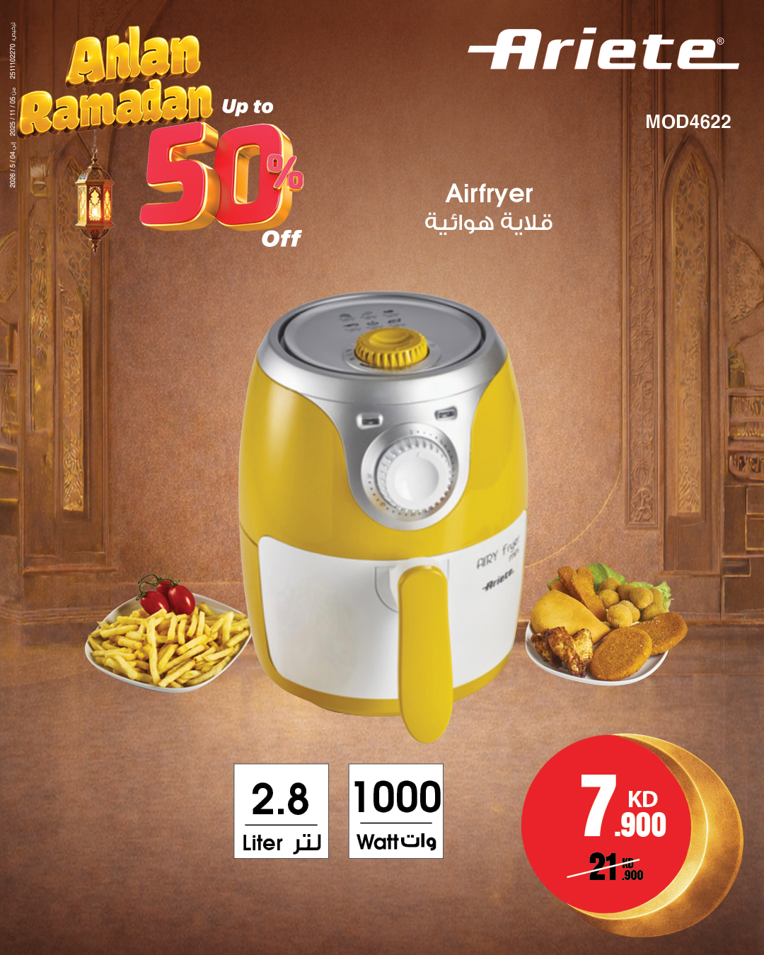 Best Al Yousifi Kuwait Offers from 22 to 28 January 2026 Welcome Ramadan Offers