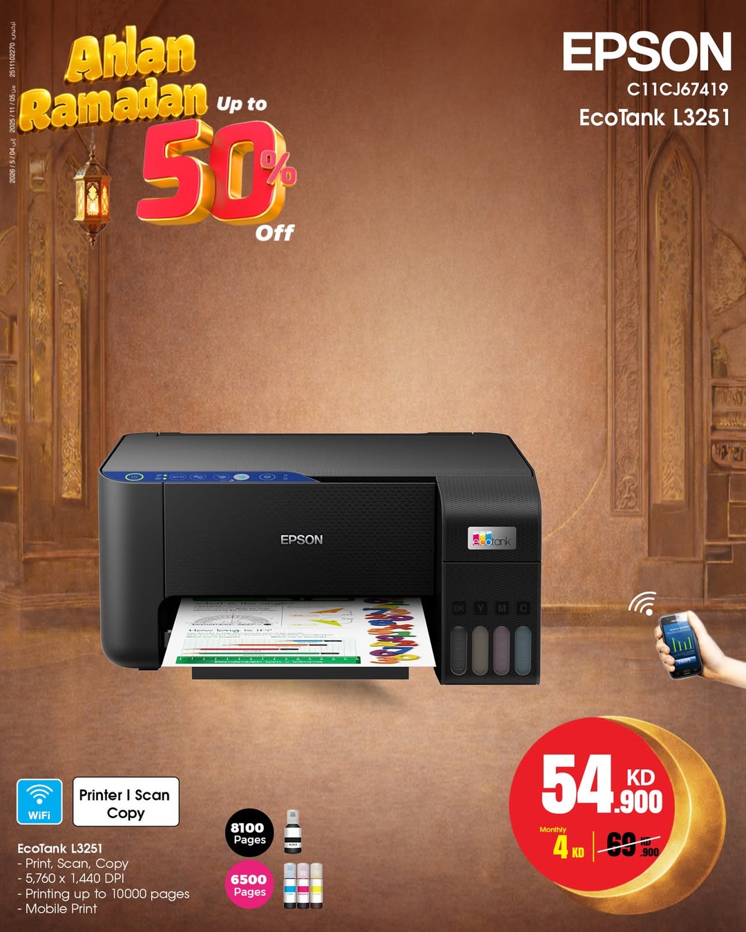 Best Al Yousifi Kuwait Offers from 22 to 28 January 2026 Welcome Ramadan Offers